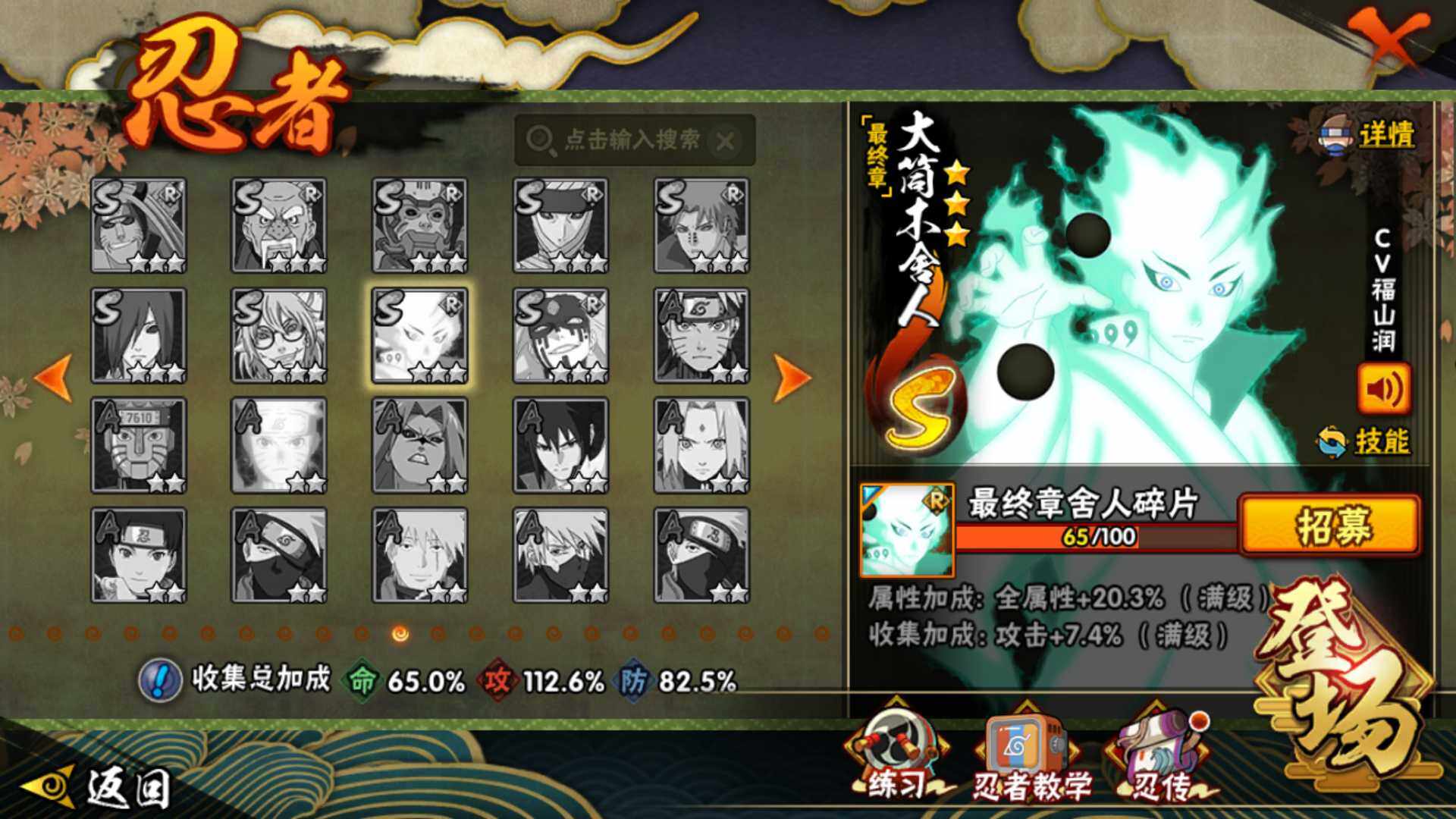 HYLFY43902火影忍者账号详情图21