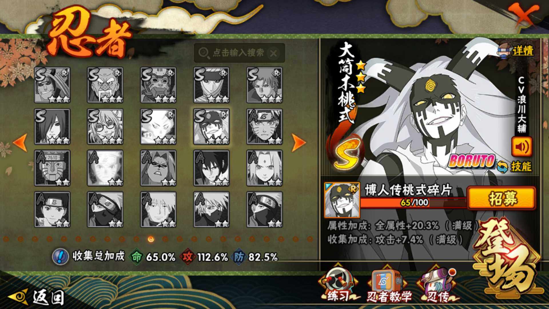 HYLFY43902火影忍者账号详情图22