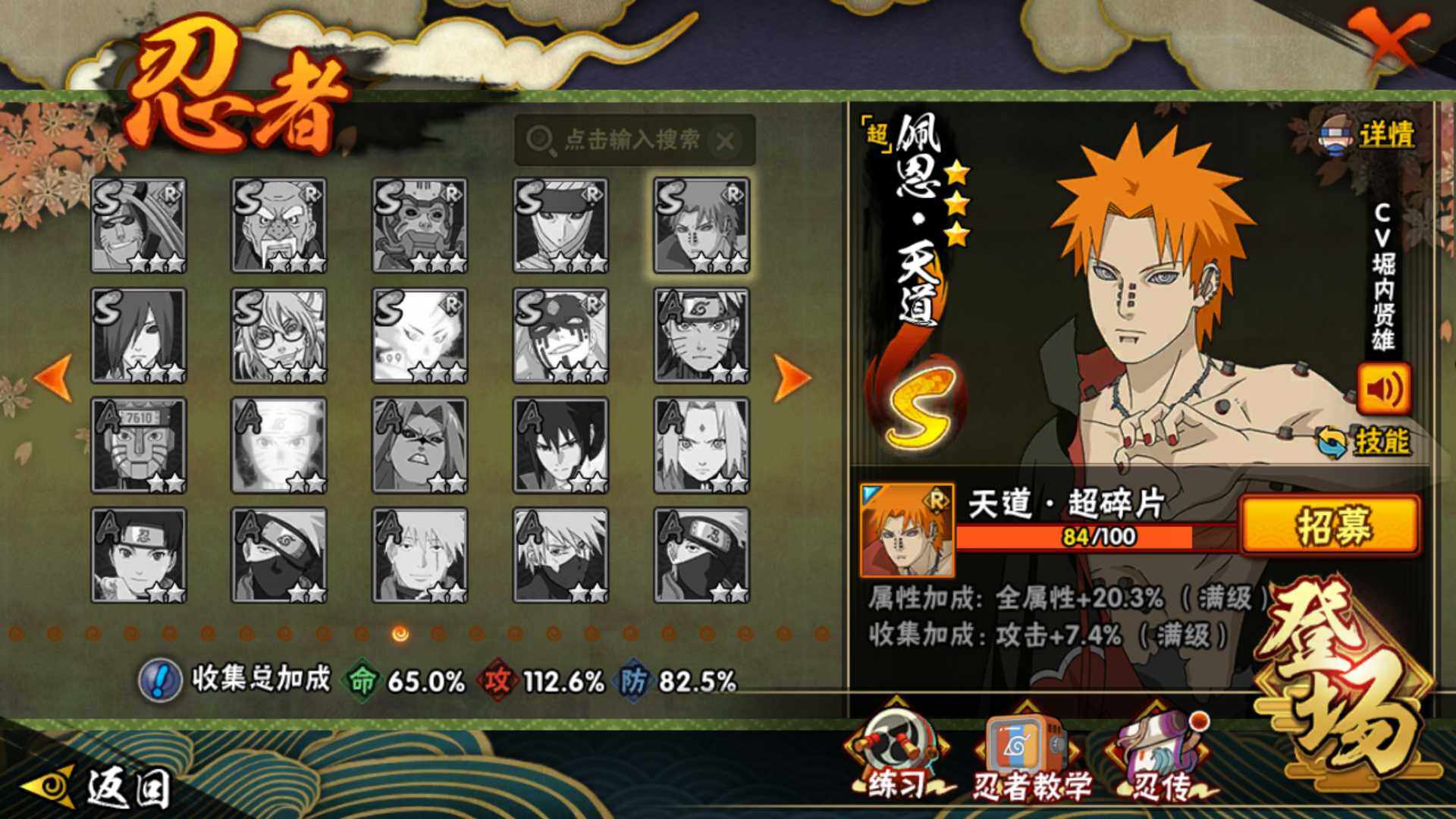 HYLFY43902火影忍者账号详情图23