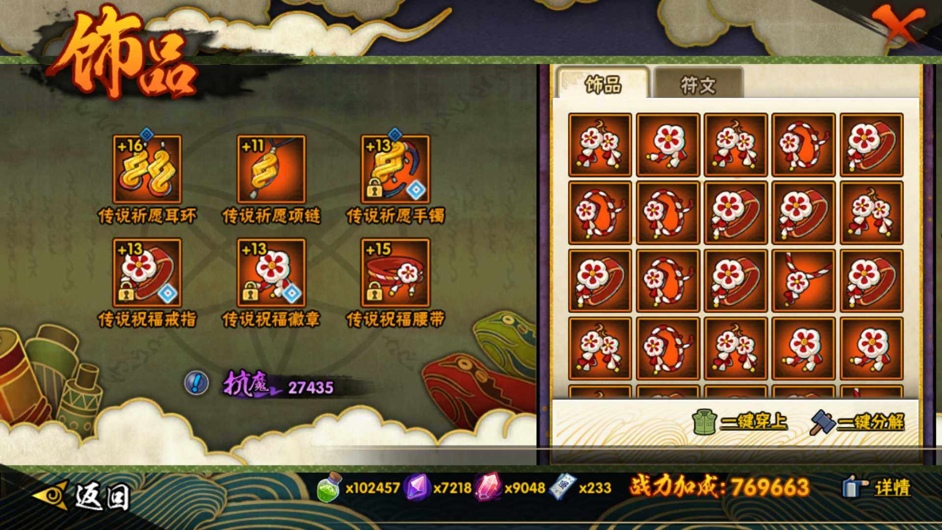 HYLFY43902火影忍者账号详情图25