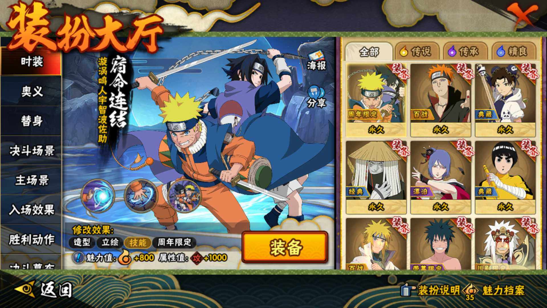 HYLFY43902火影忍者账号详情图28