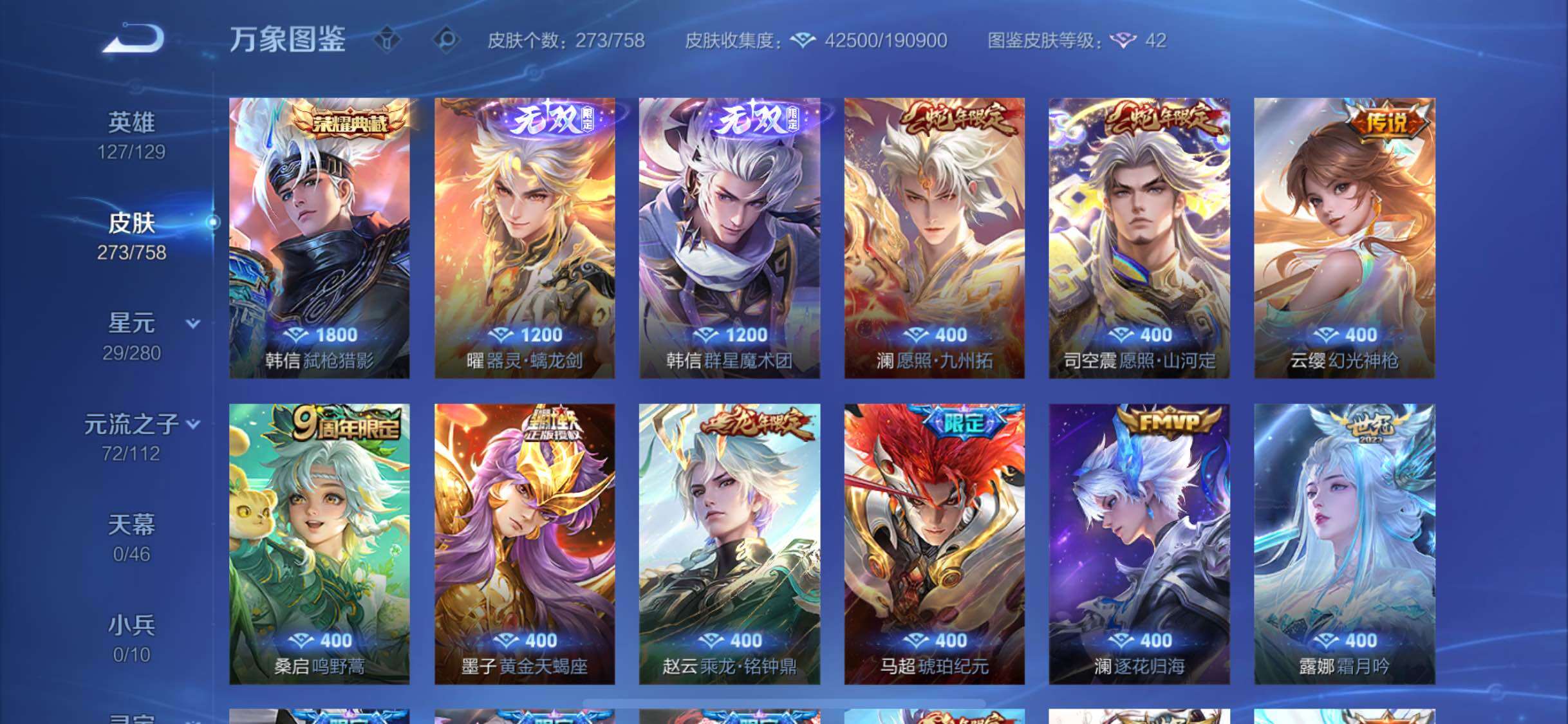 WZCMW4109445王者荣耀账号详情图6