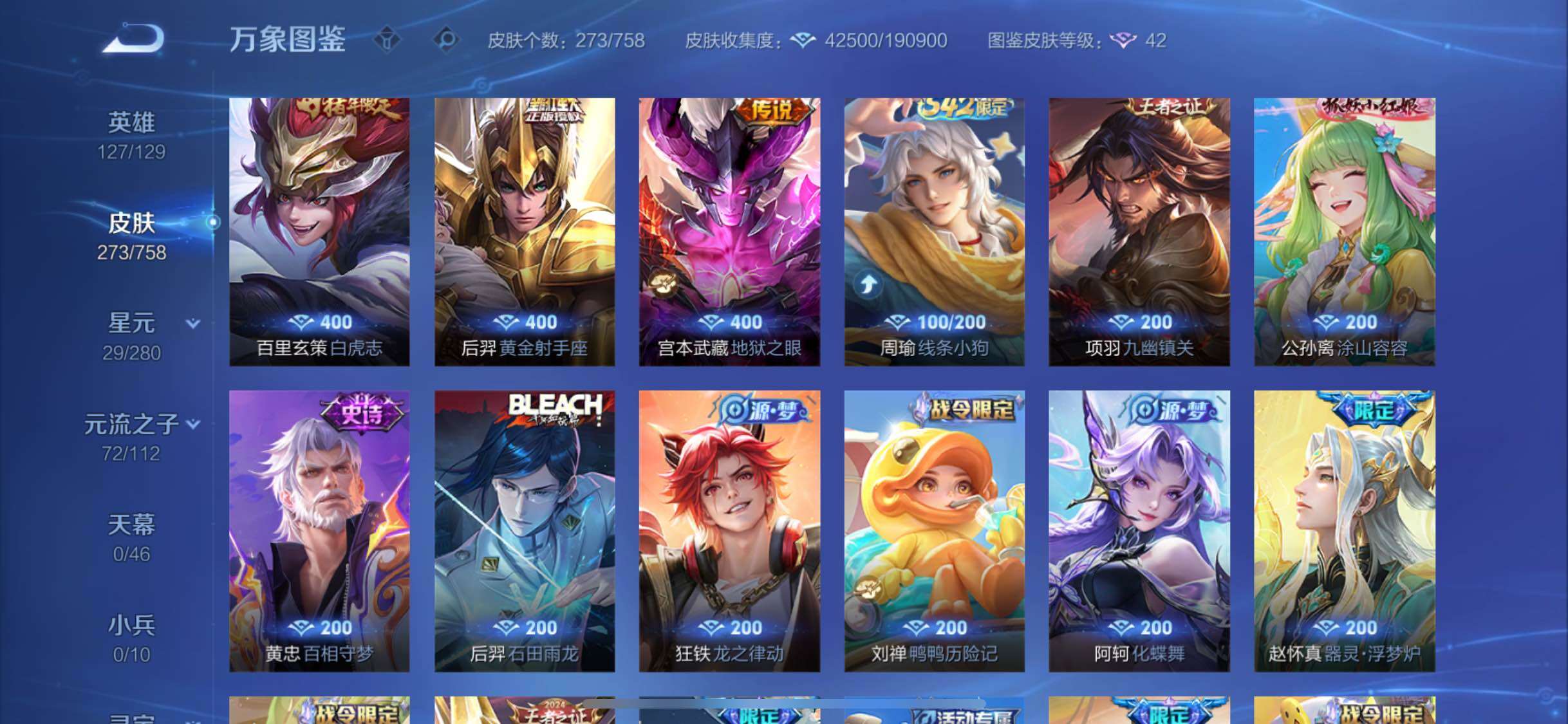 WZCMW4109445王者荣耀账号详情图8