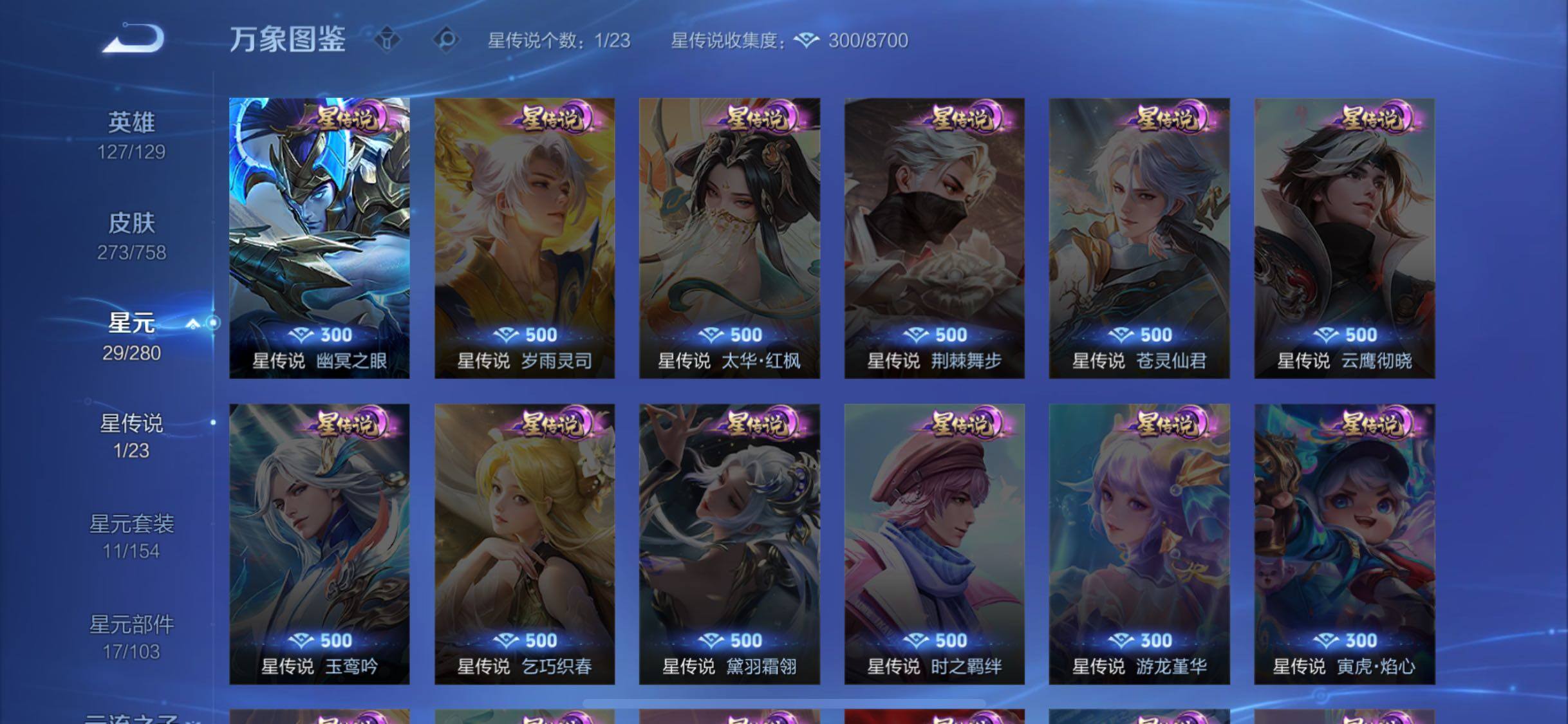 WZCMW4109445王者荣耀账号详情图9