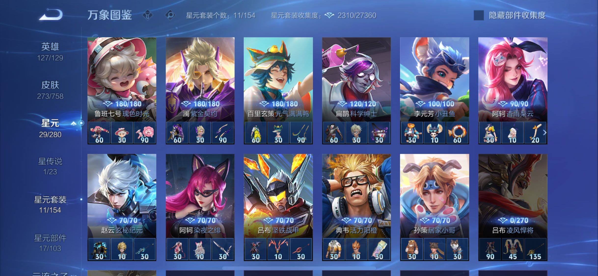 WZCMW4109445王者荣耀账号详情图10