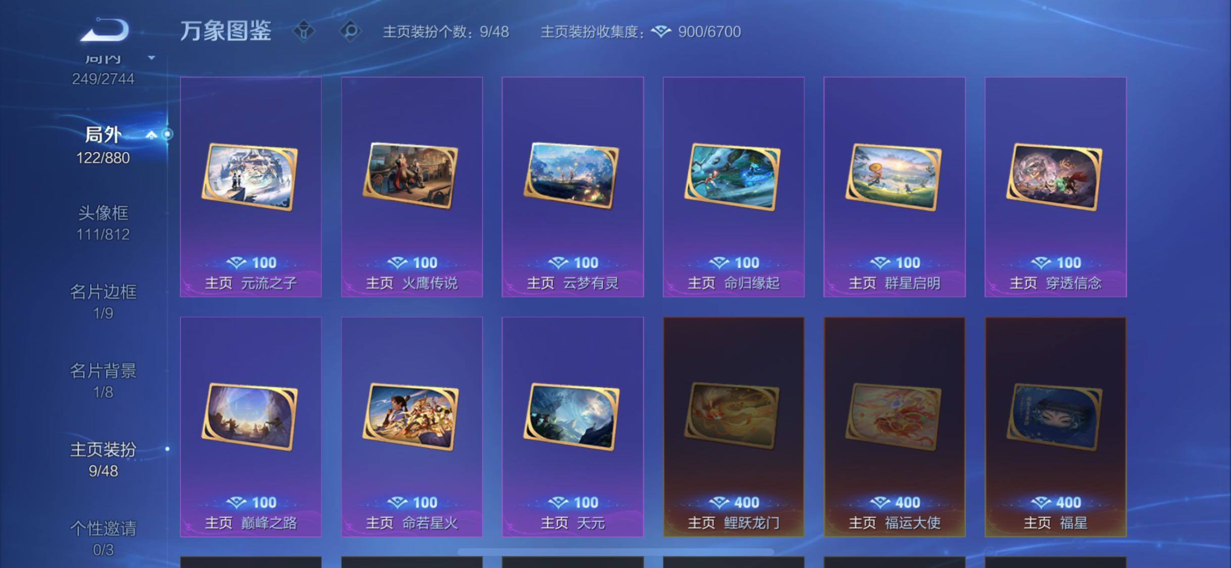 WZCMW4109445王者荣耀账号详情图14