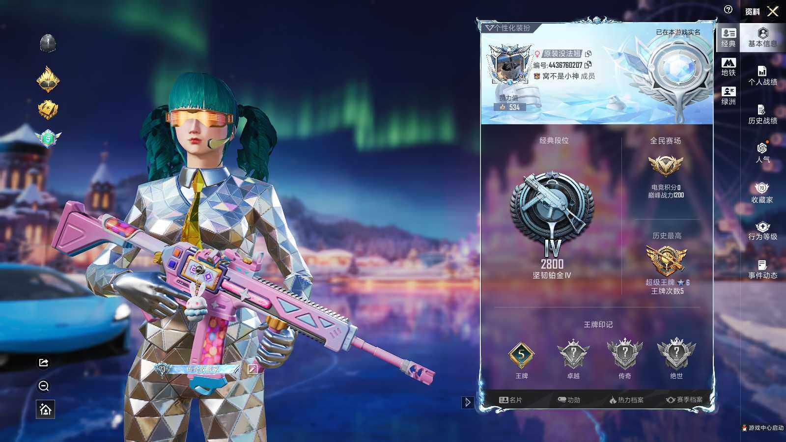 HPLX465451和平精英账号详情图7