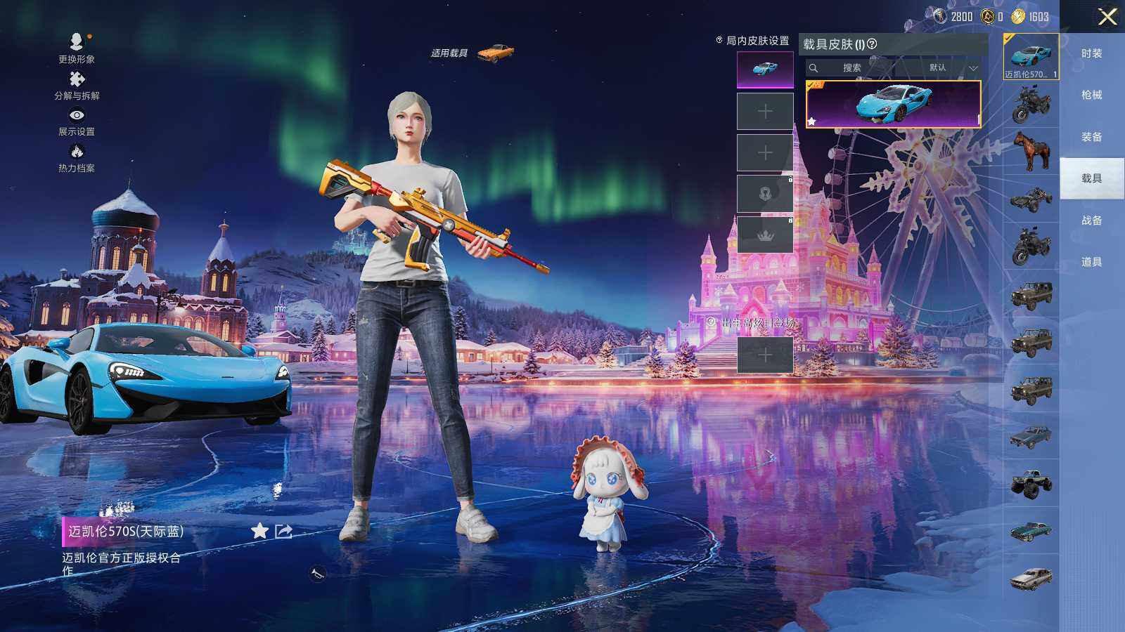 HPLX465451和平精英账号详情图11