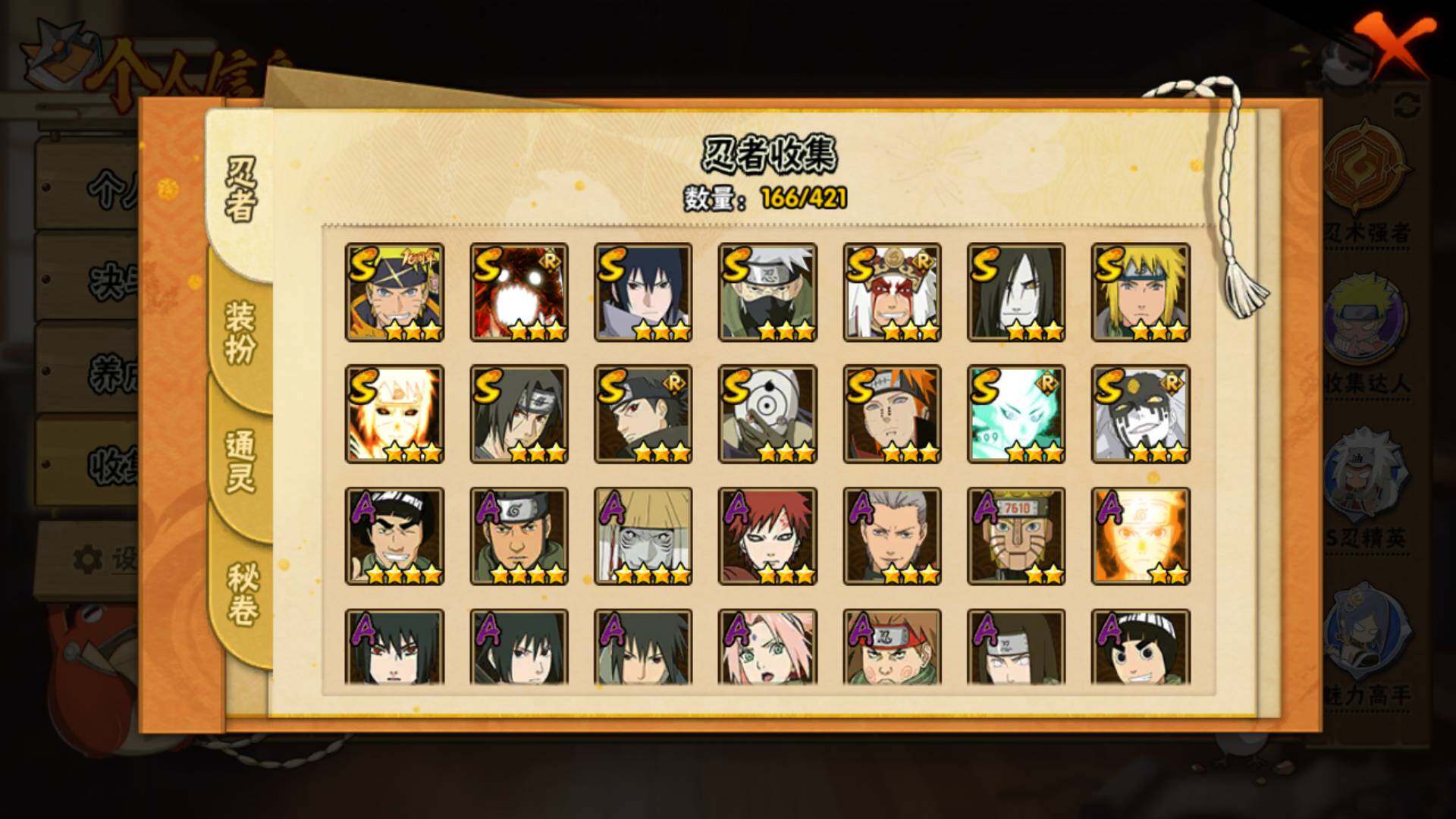 HYLFY43903火影忍者账号详情图5