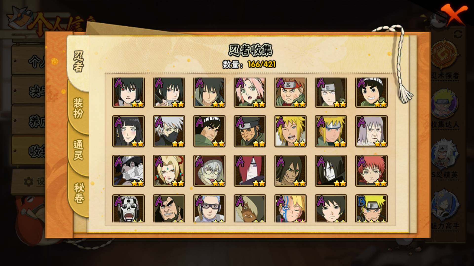 HYLFY43903火影忍者账号详情图6