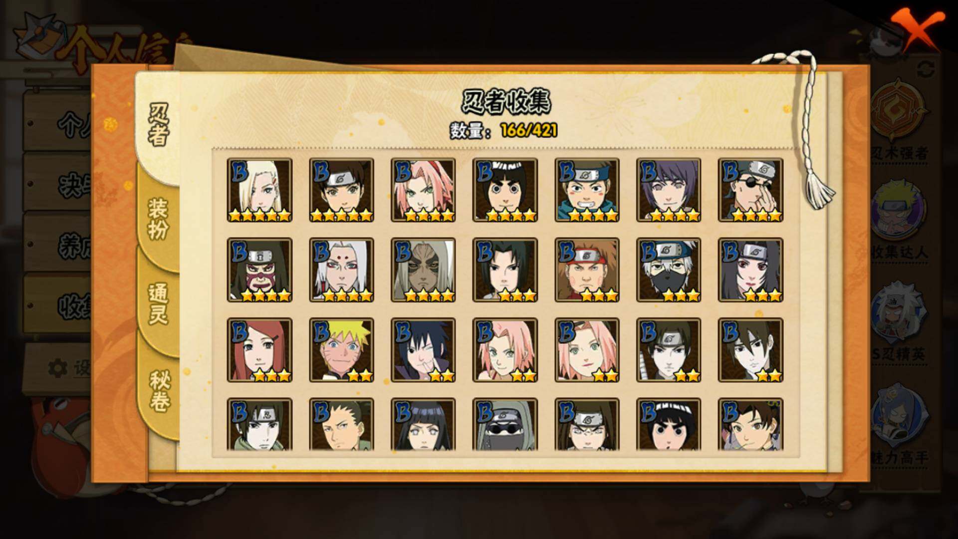 HYLFY43903火影忍者账号详情图7