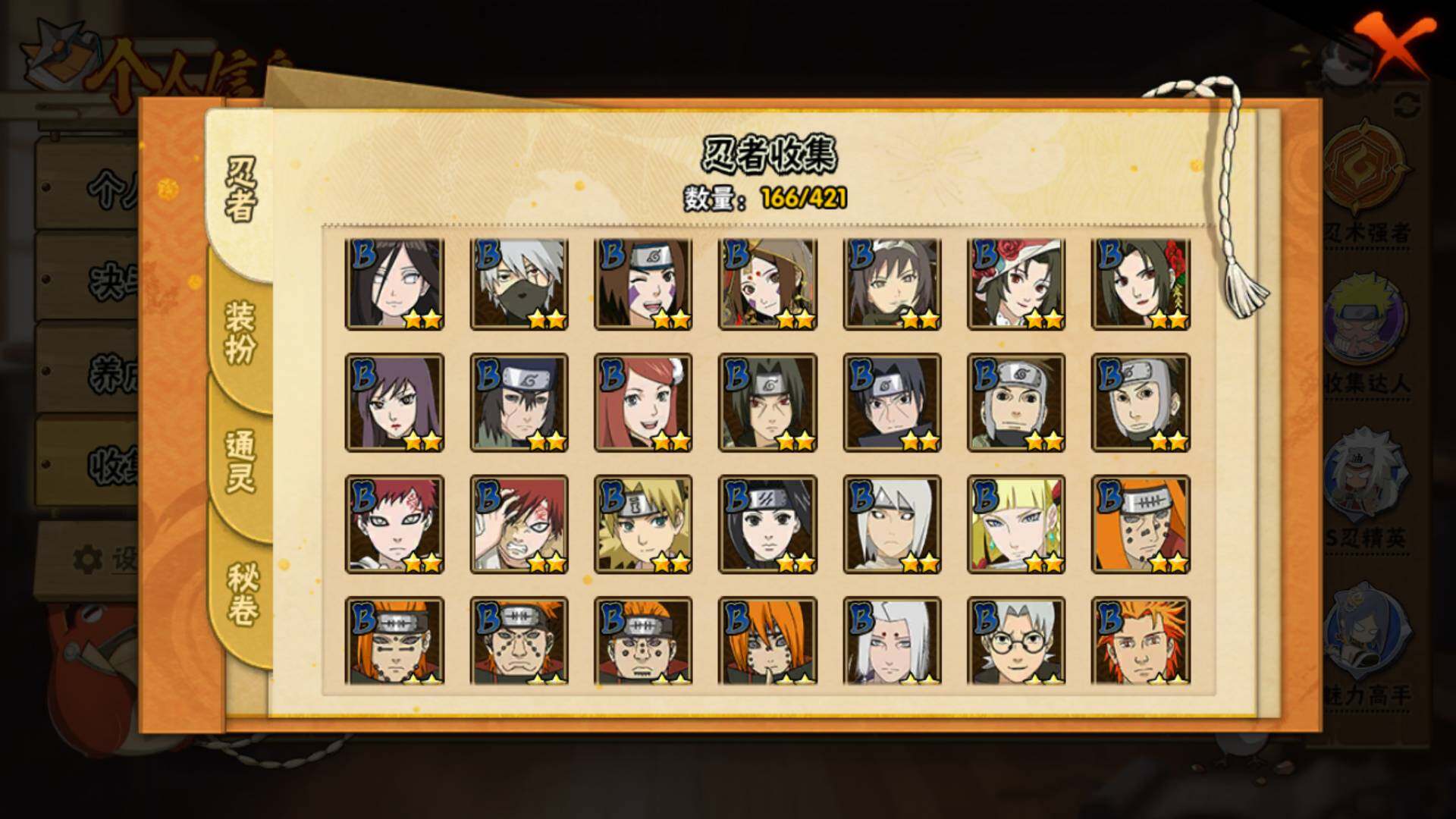 HYLFY43903火影忍者账号详情图8