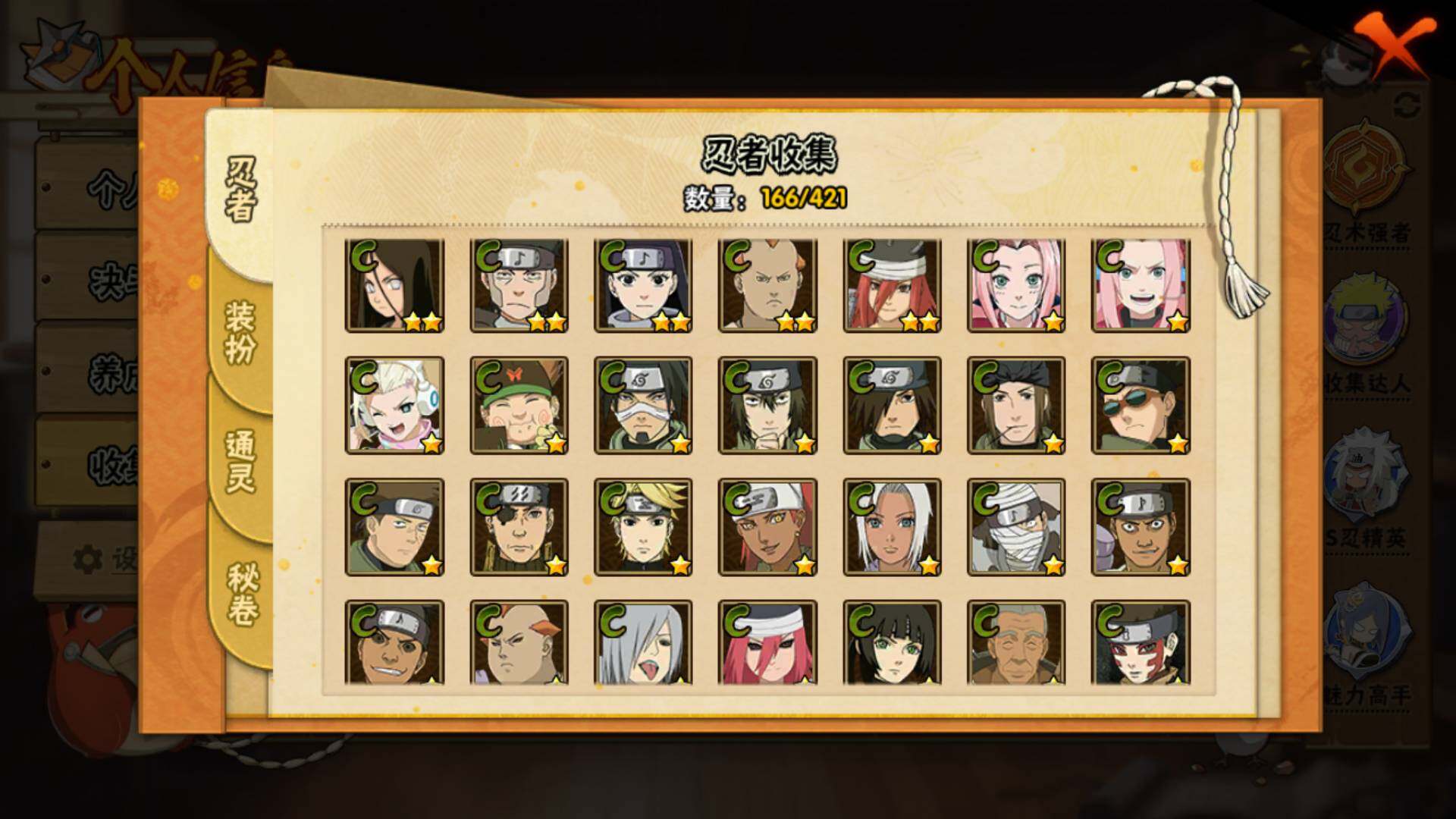 HYLFY43903火影忍者账号详情图10