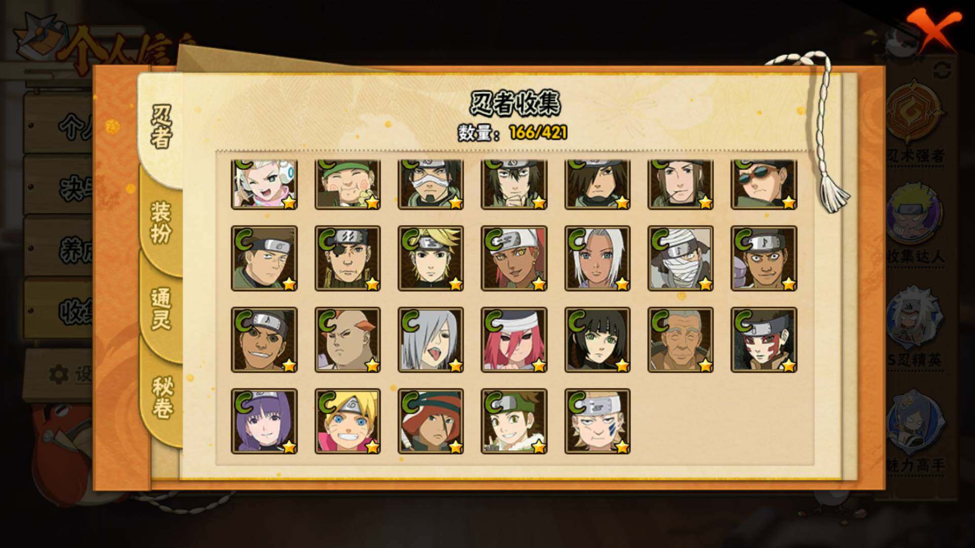 HYLFY43903火影忍者账号详情图11