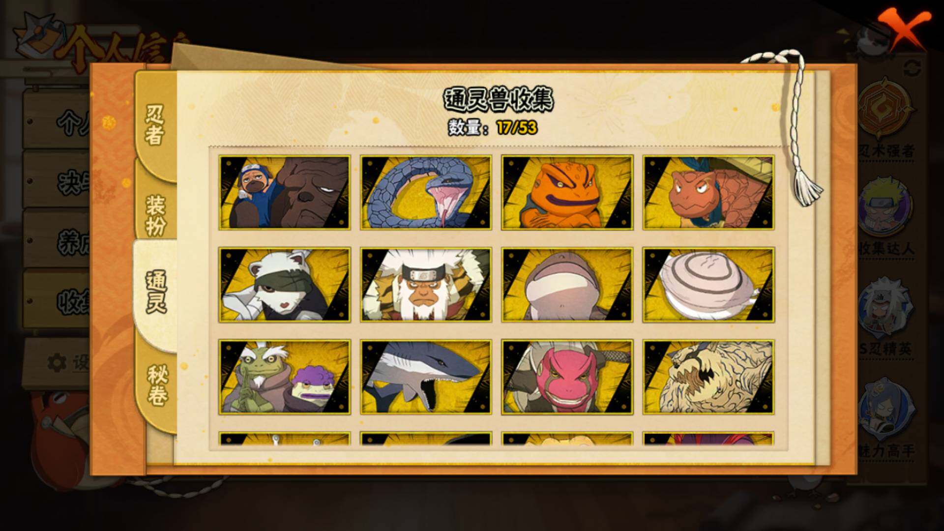 HYLFY43903火影忍者账号详情图12