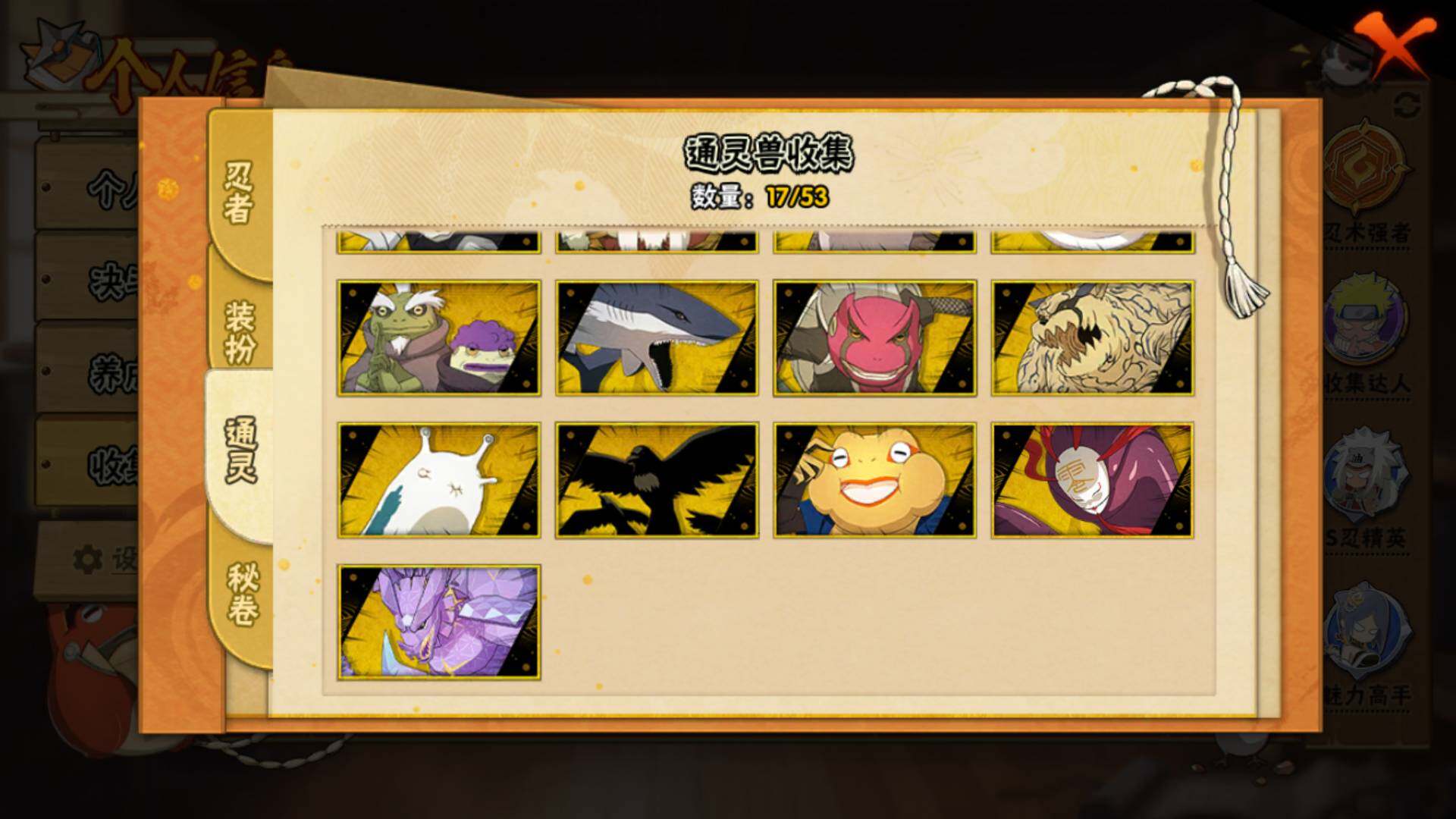 HYLFY43903火影忍者账号详情图13