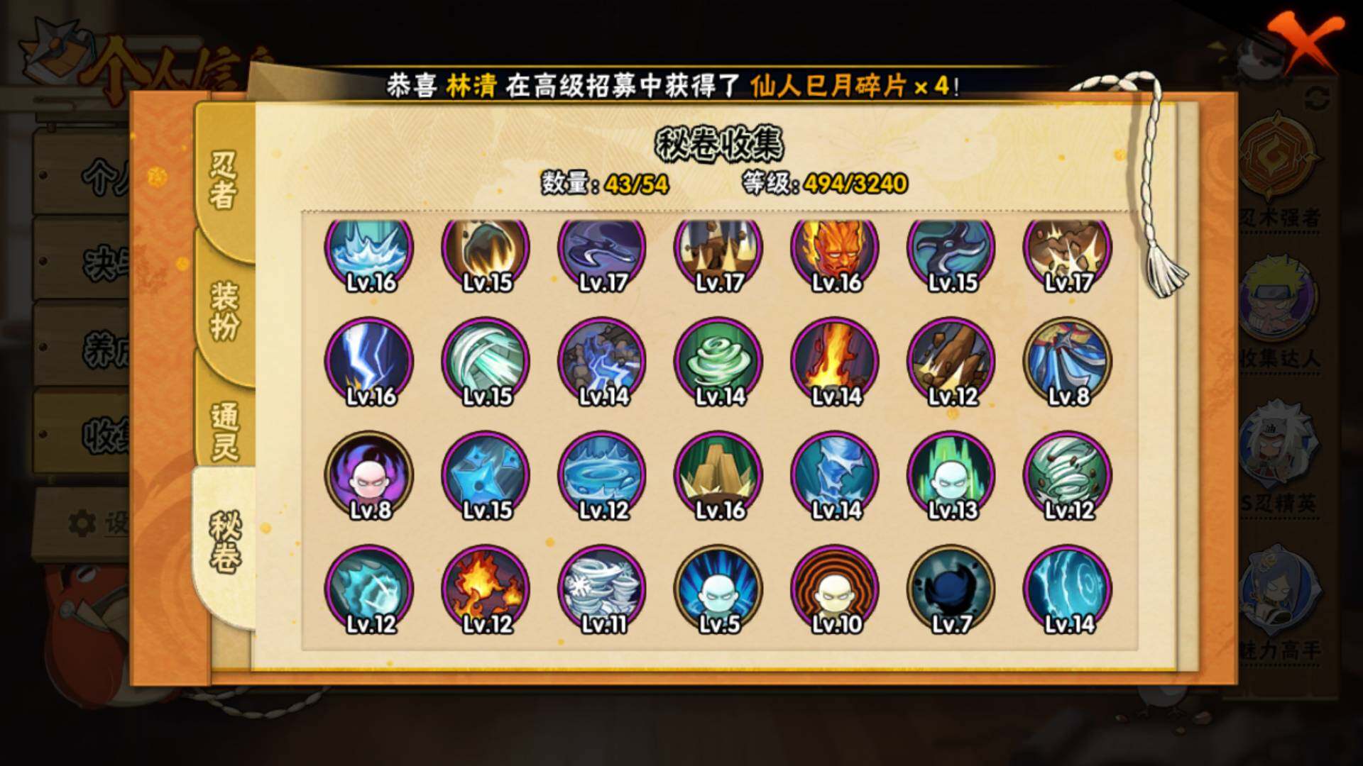 HYLFY43903火影忍者账号详情图14