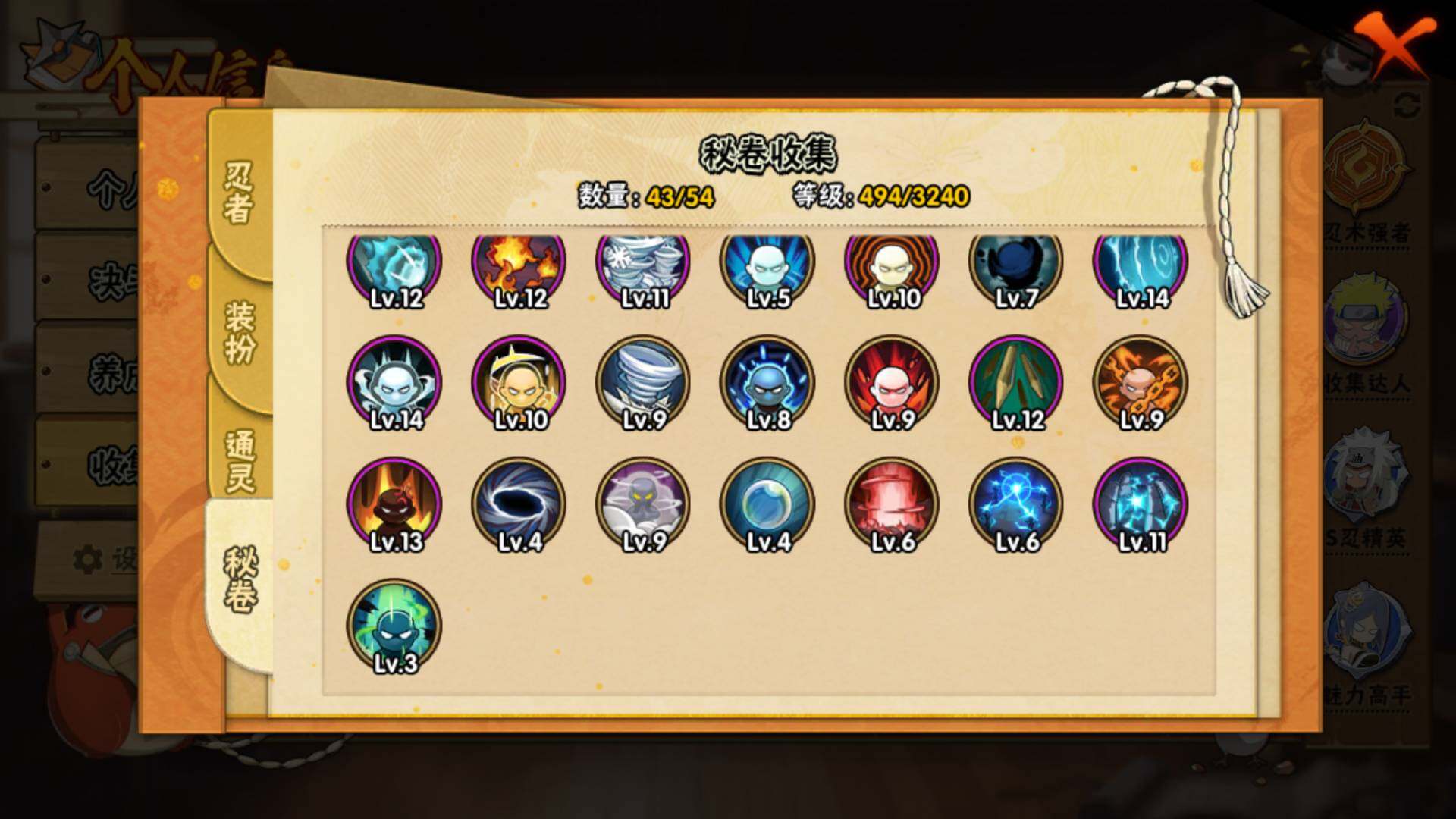 HYLFY43903火影忍者账号详情图15