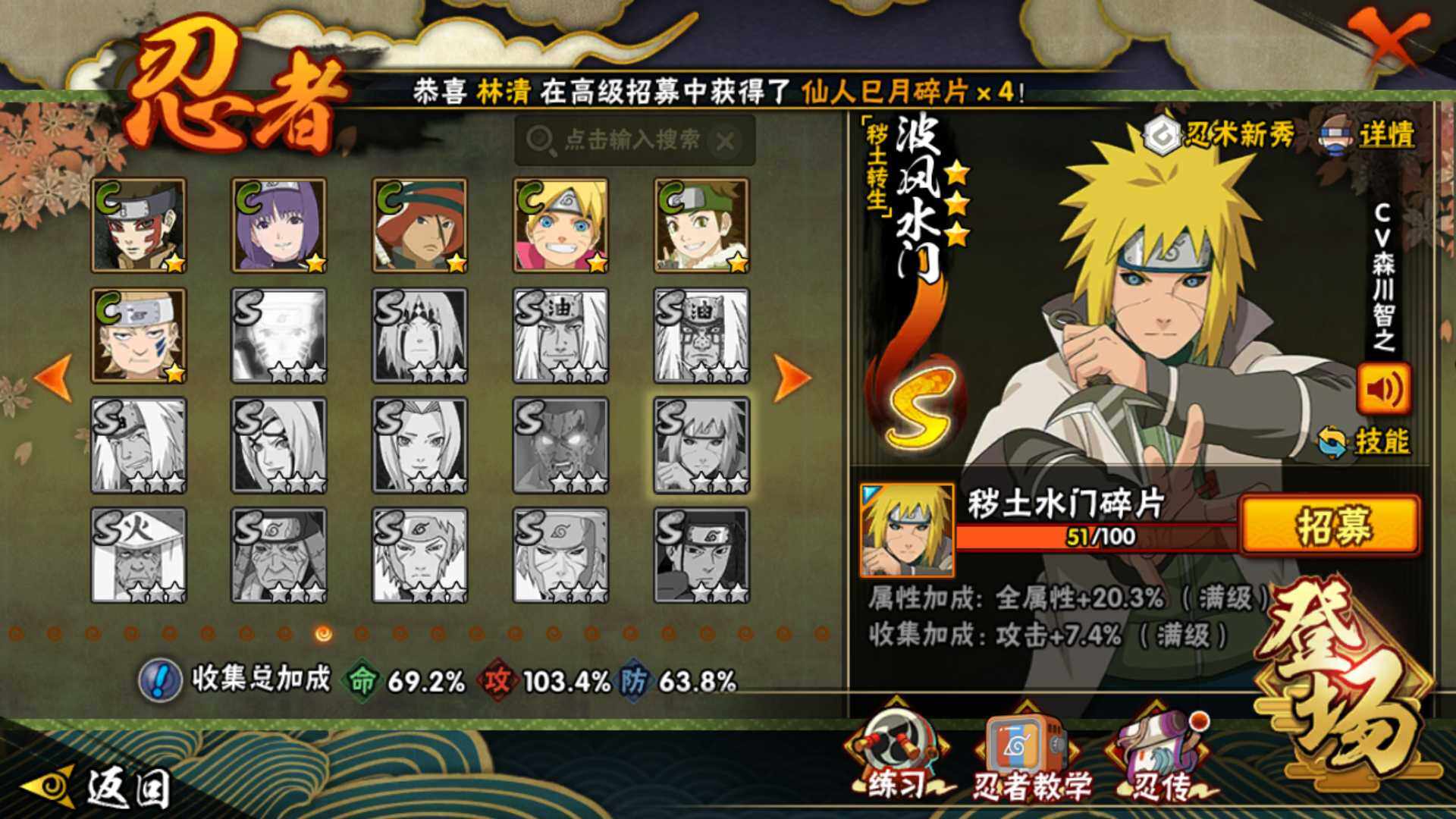 HYLFY43903火影忍者账号详情图17