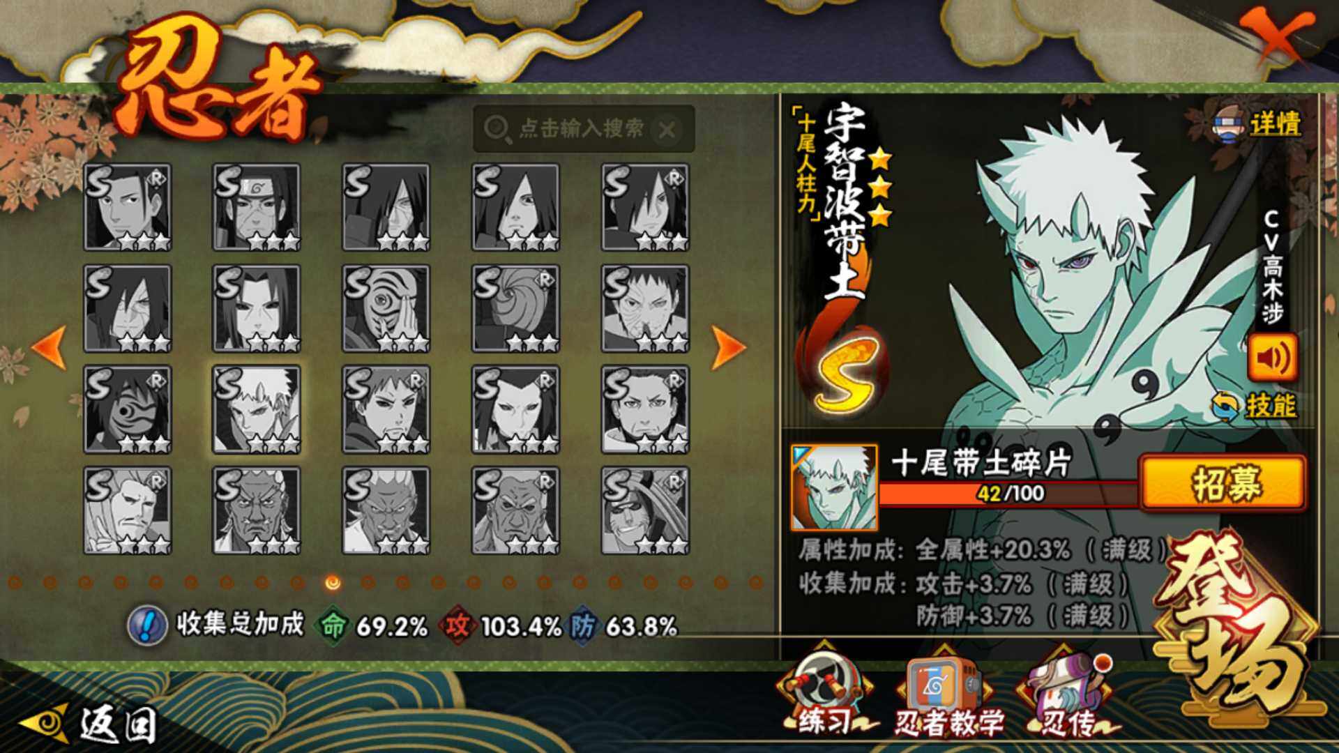 HYLFY43903火影忍者账号详情图18