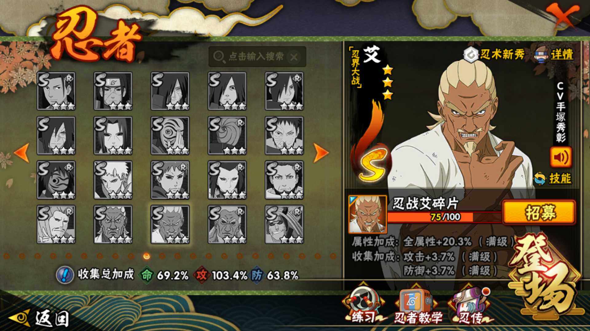 HYLFY43903火影忍者账号详情图19