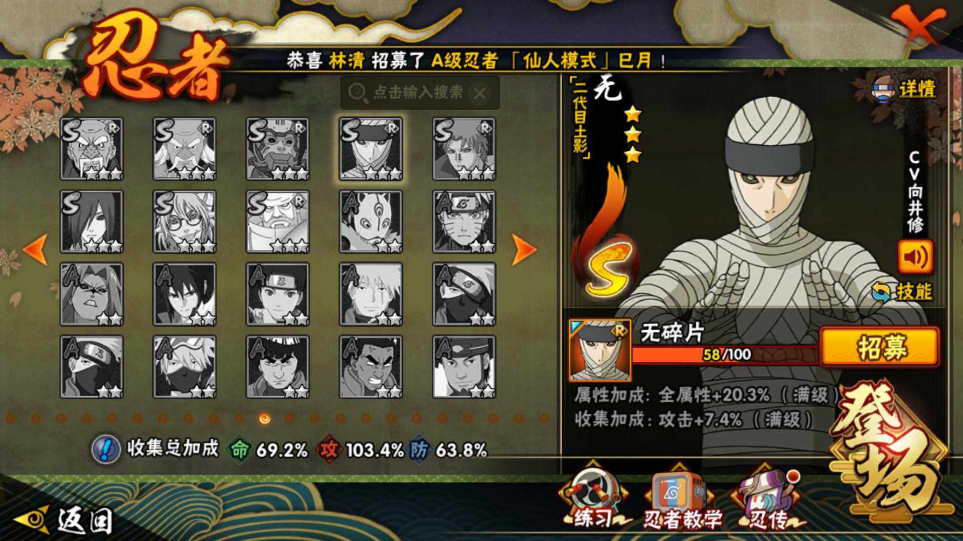 HYLFY43903火影忍者账号详情图20