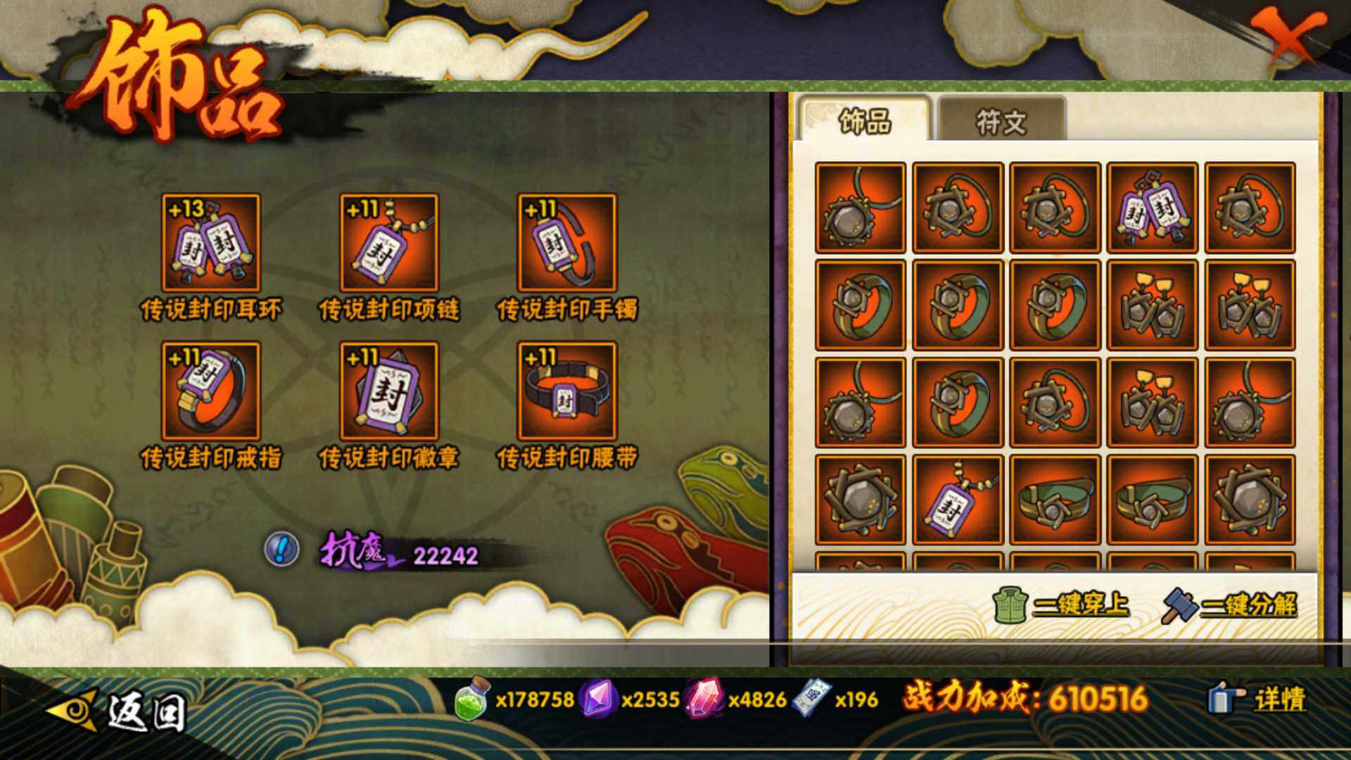 HYLFY43903火影忍者账号详情图23