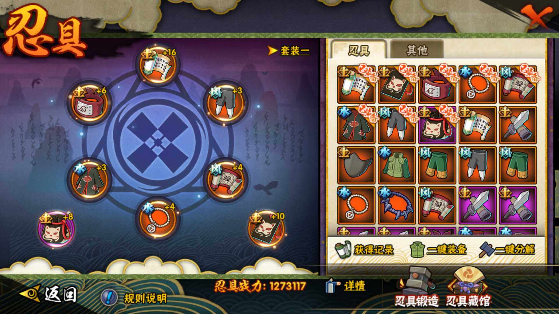 HYLFY43903火影忍者账号详情图24