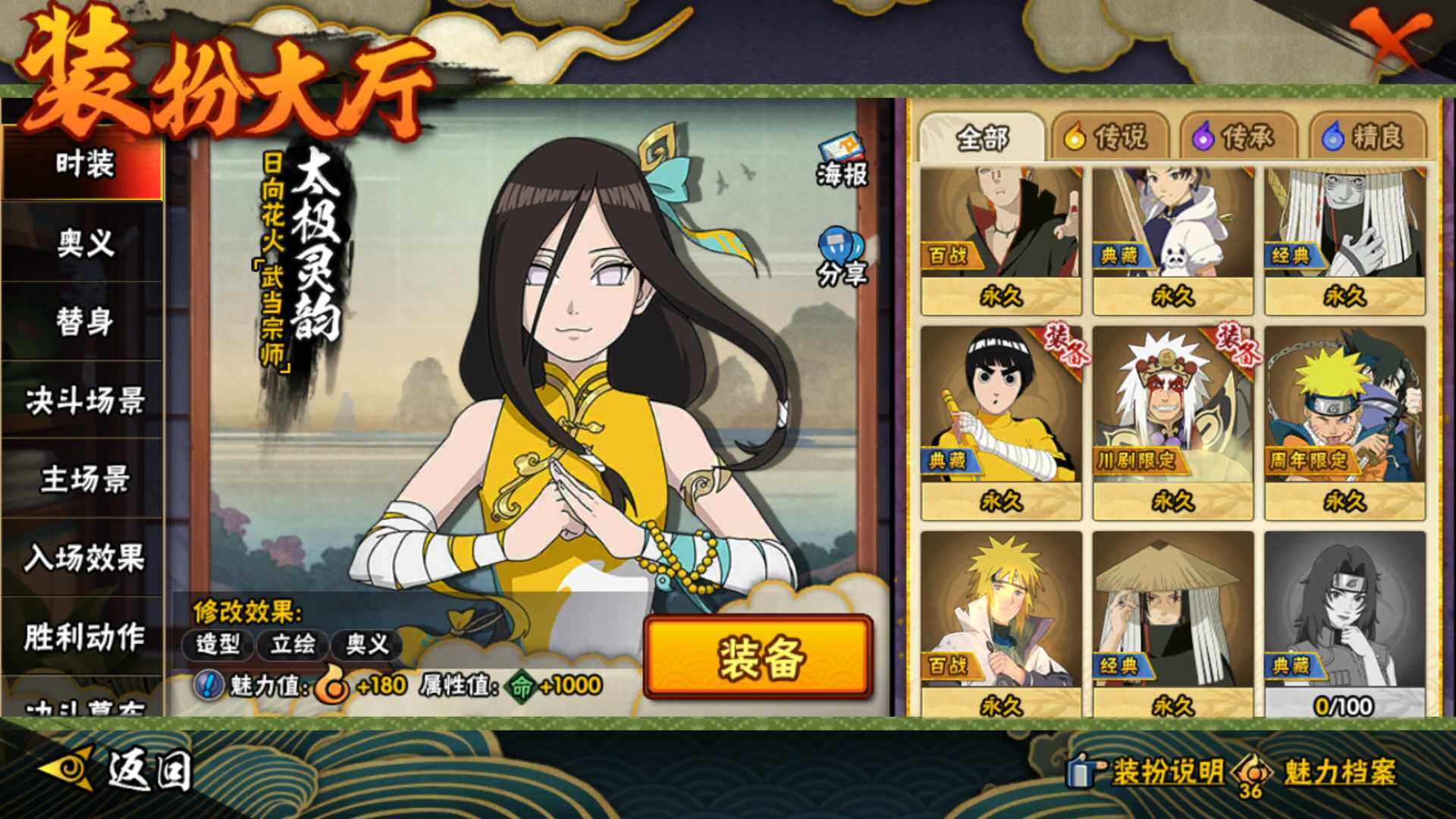 HYLFY43903火影忍者账号详情图26