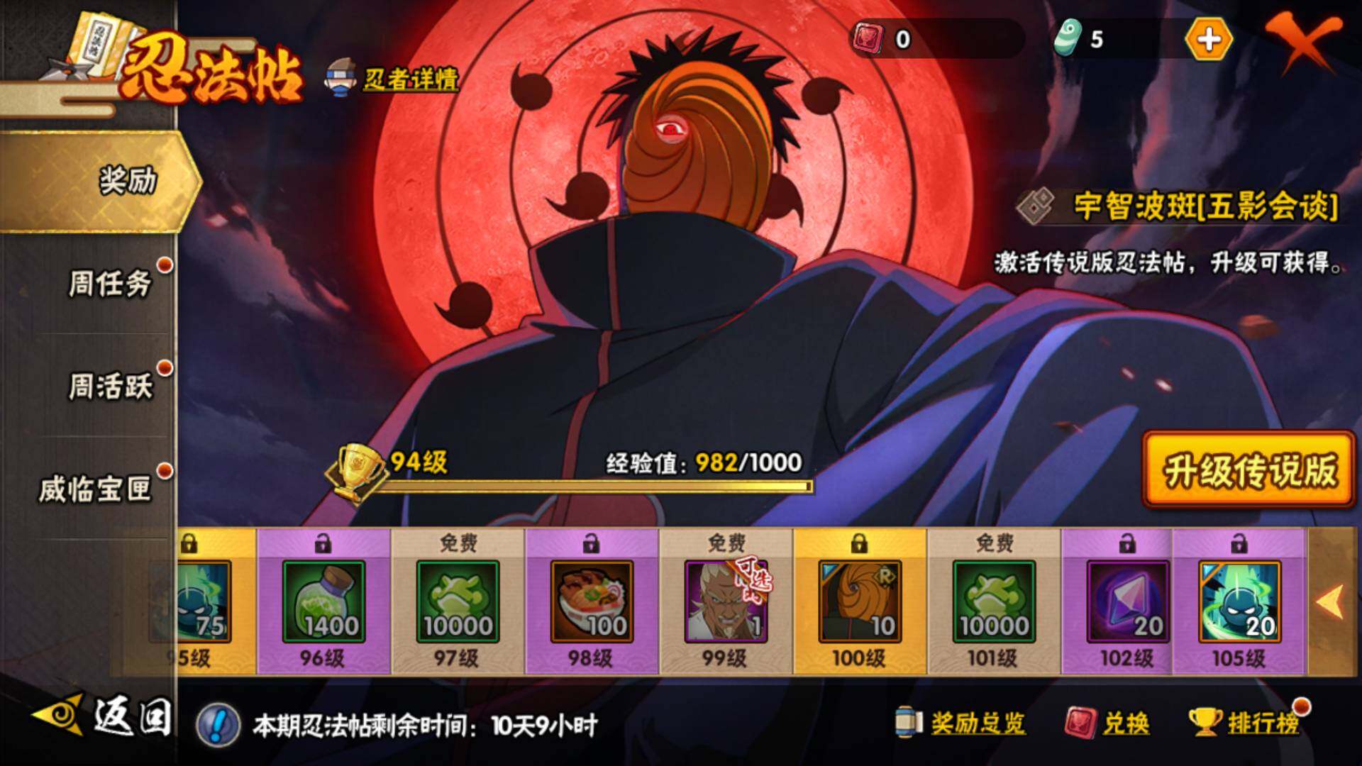 HYLFY43903火影忍者账号详情图27