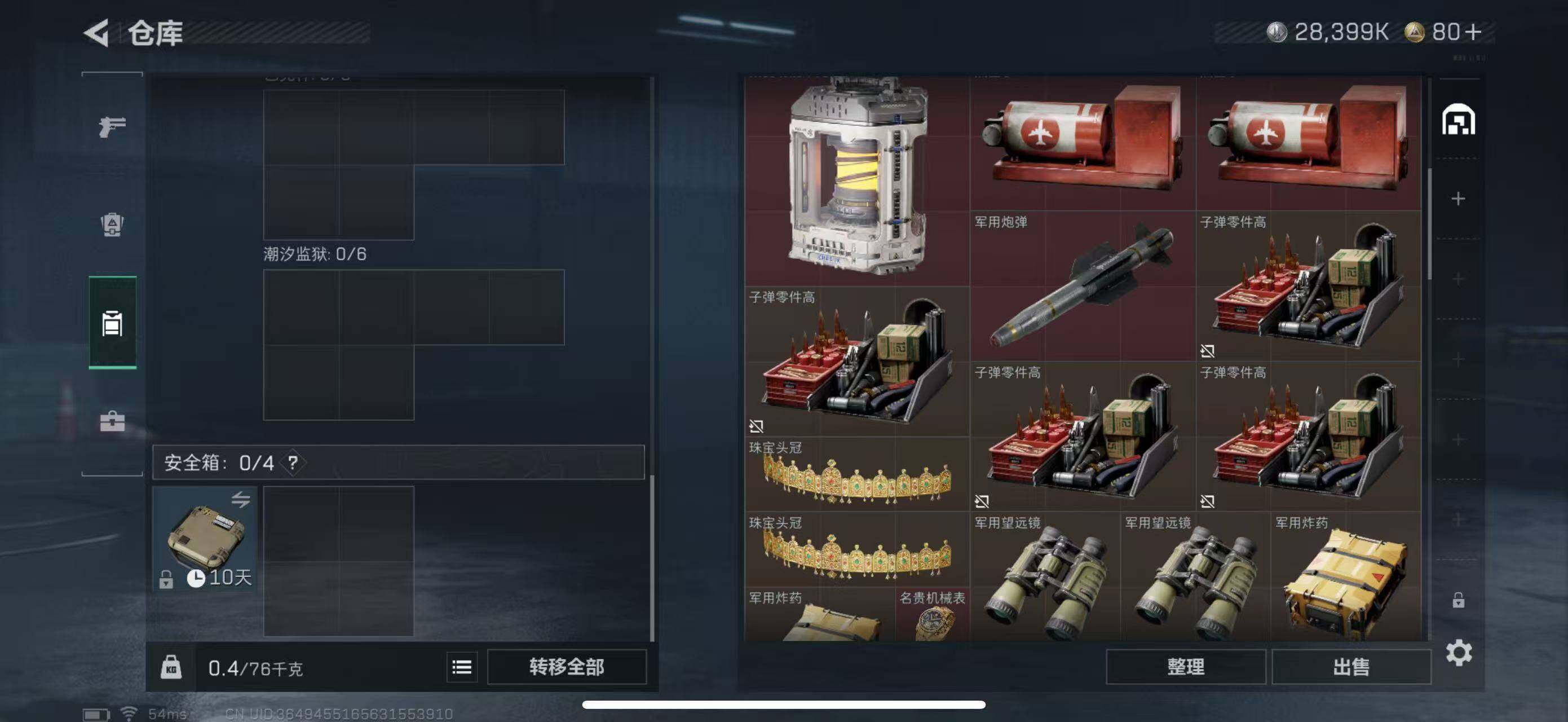 SJZCMW416853三角洲行动账号详情图7