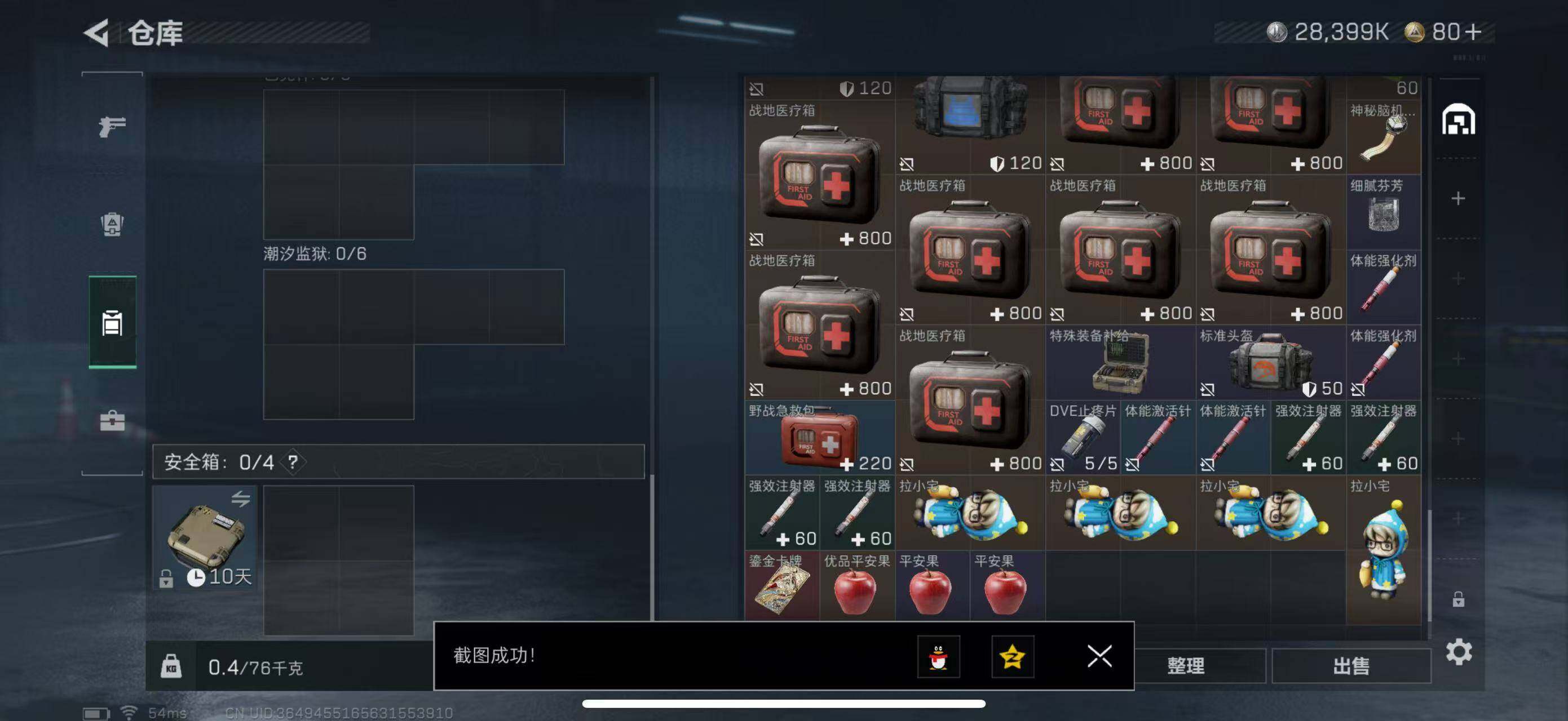 SJZCMW416853三角洲行动账号详情图9