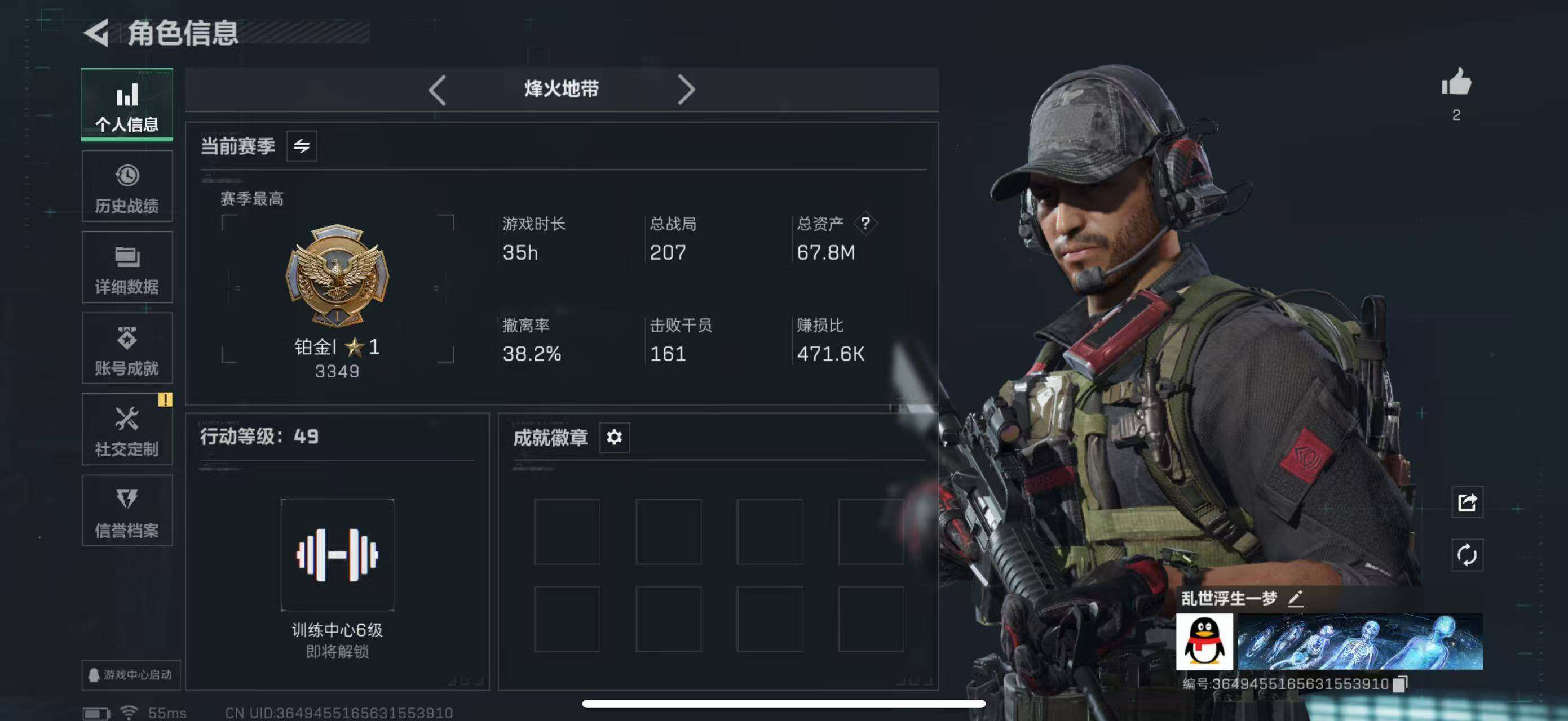 SJZCMW416853三角洲行动账号详情图3