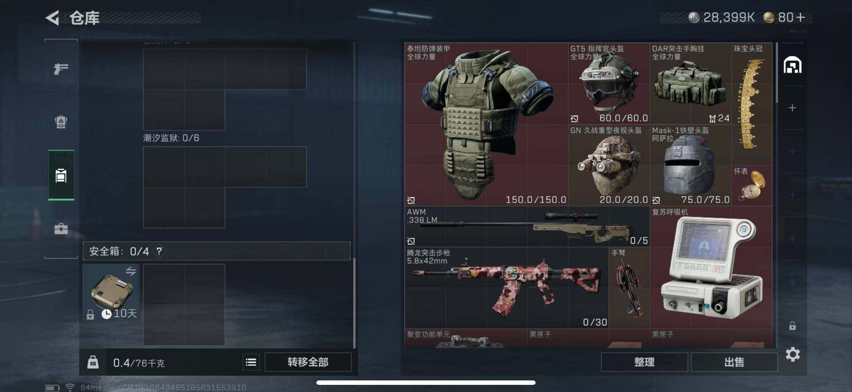 SJZCMW416853三角洲行动账号详情图6