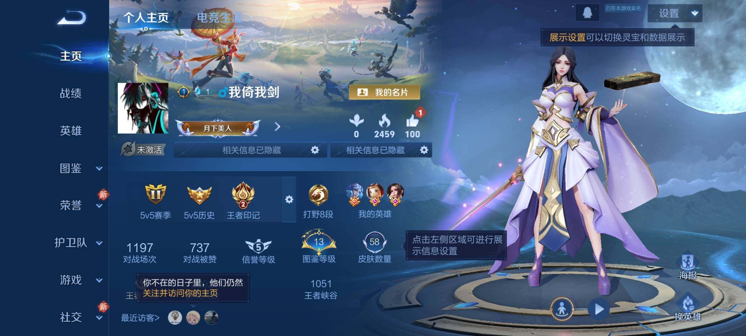 WZCMW463931王者荣耀账号详情图2