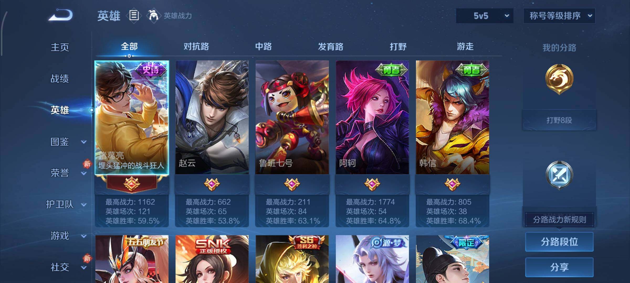 WZCMW463931王者荣耀账号详情图3