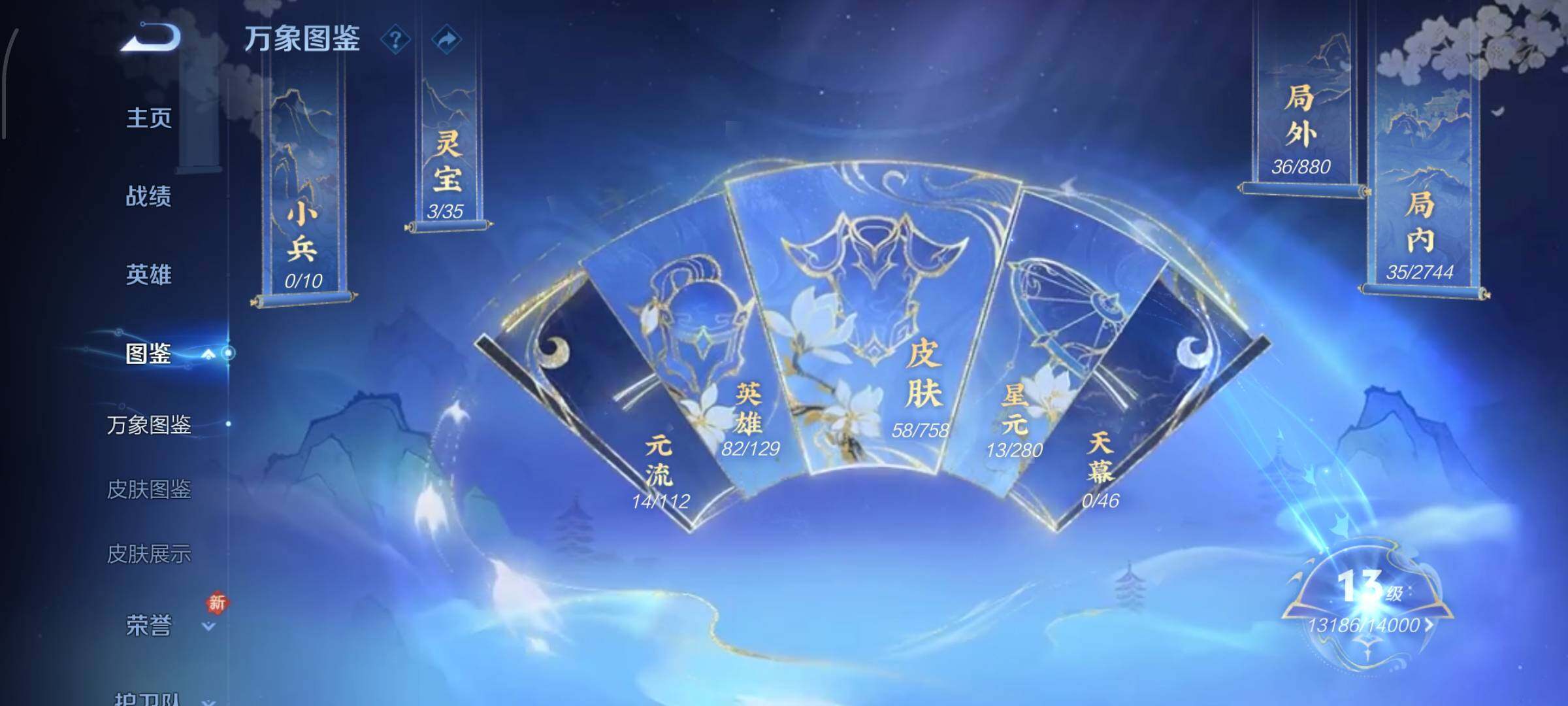 WZCMW463931王者荣耀账号详情图4