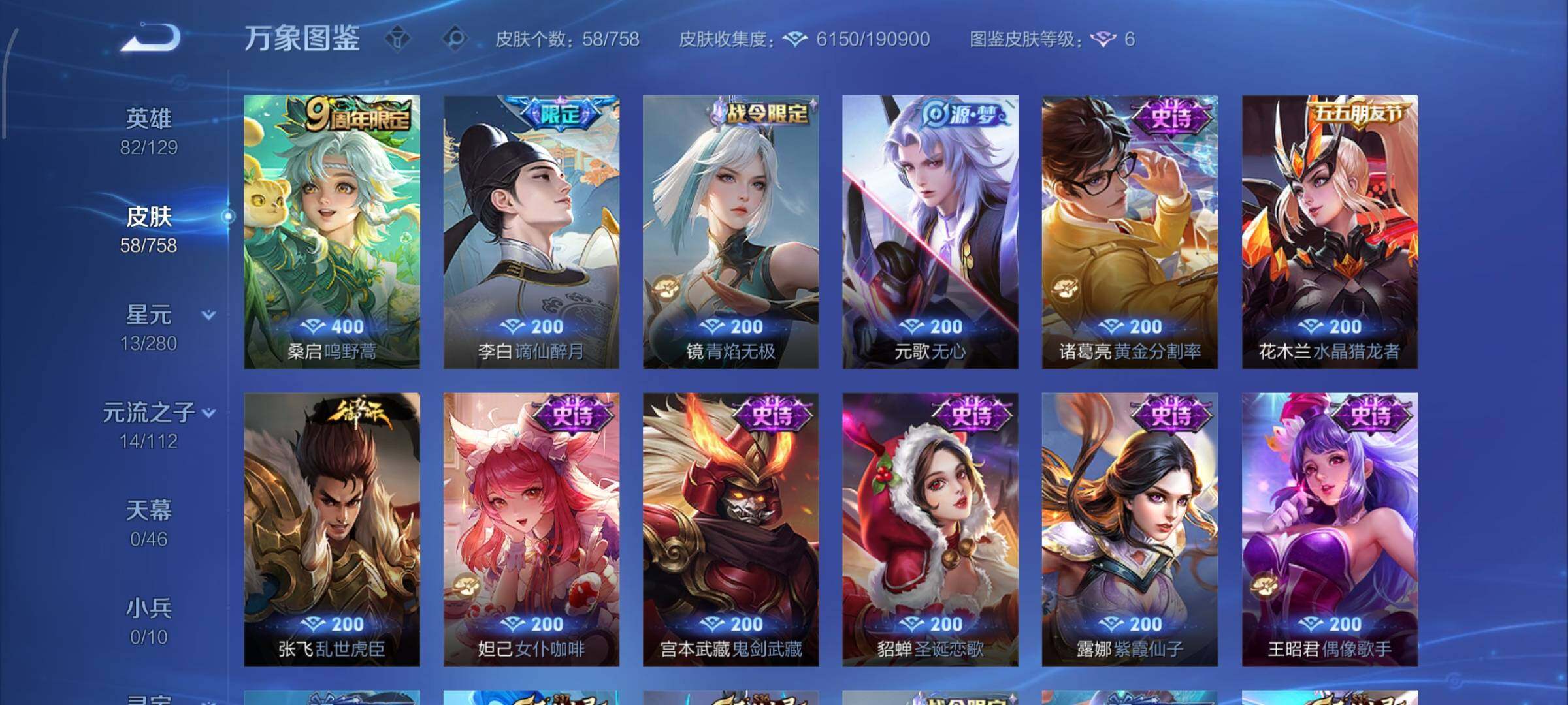 WZCMW463931王者荣耀账号详情图6