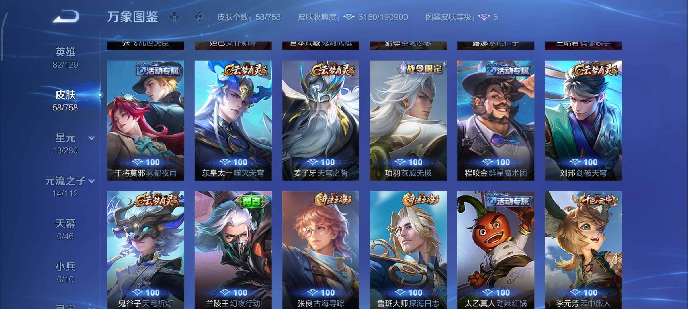 WZCMW463931王者荣耀账号详情图7