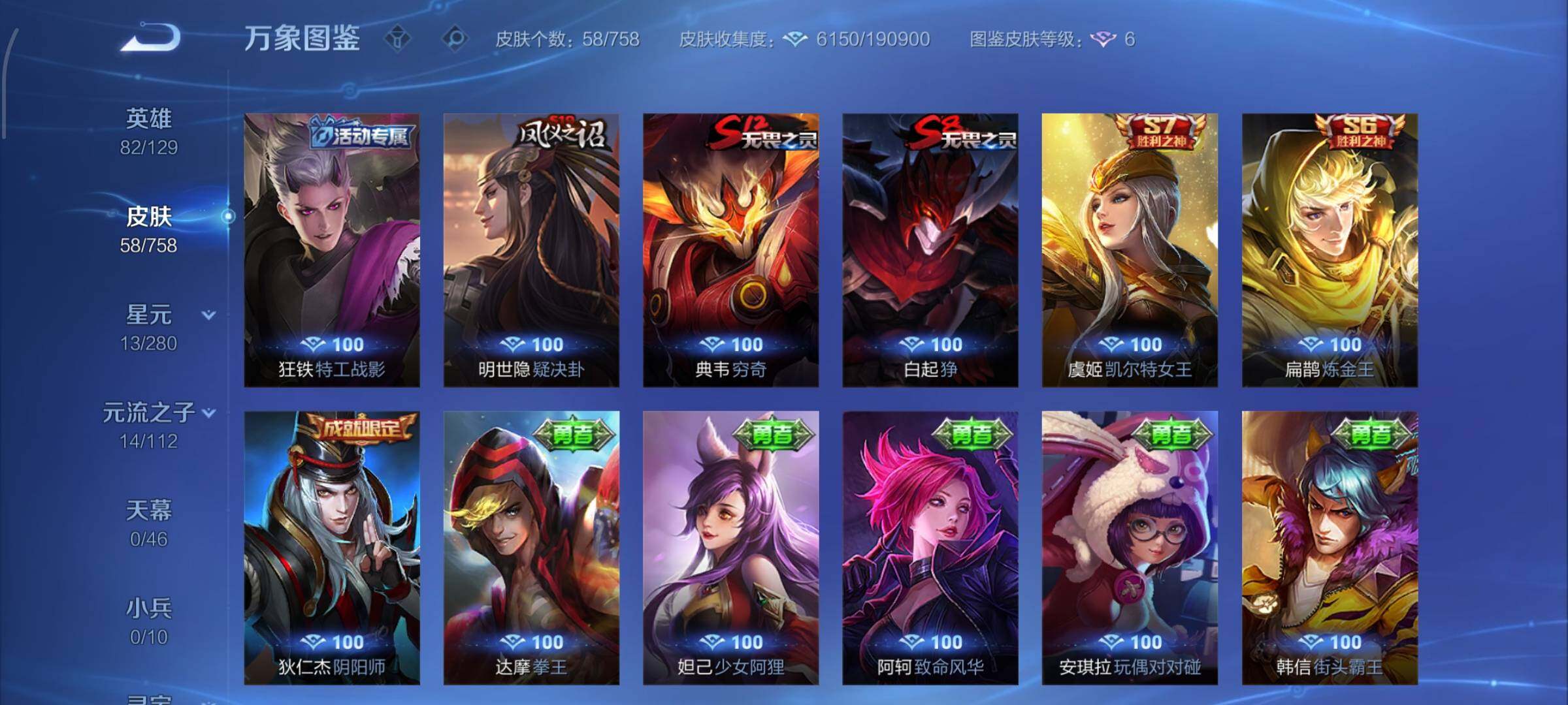 WZCMW463931王者荣耀账号详情图8