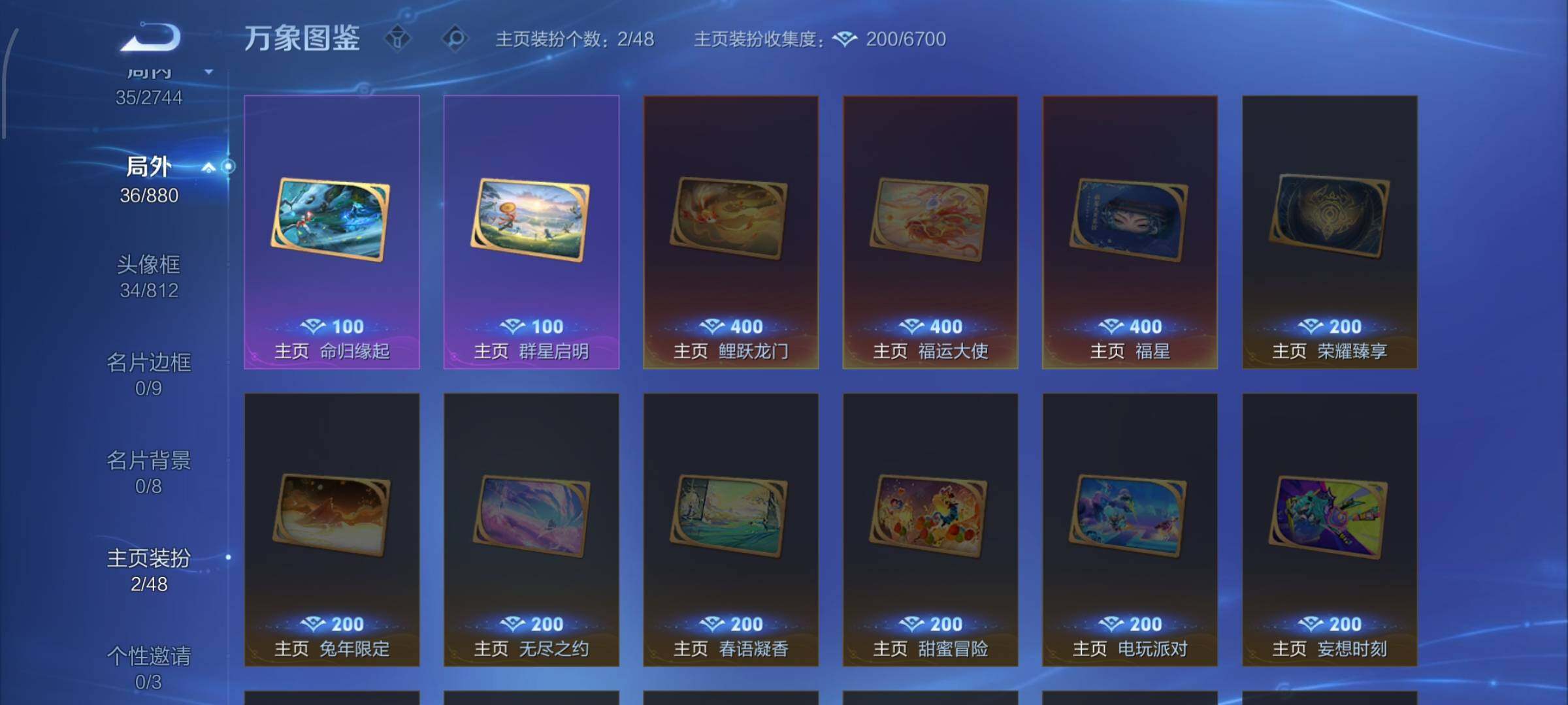 WZCMW463931王者荣耀账号详情图12