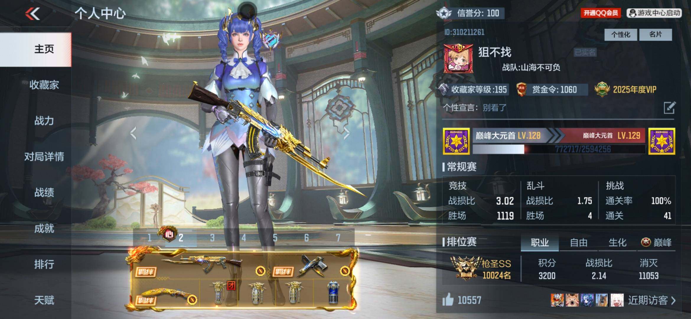 枪战王者账号安卓QQV7/1至尊/22王者/243英雄/心至尊/王腾+冰皮/王影/王尊/王霆/COP雷霆王者+冰皮/王隐/雷霆王者手雷套装/王兽手雷套装/王影闪光烟雾/M4游骑兵+寒霜/M200幻神+战舞/COP堕天神