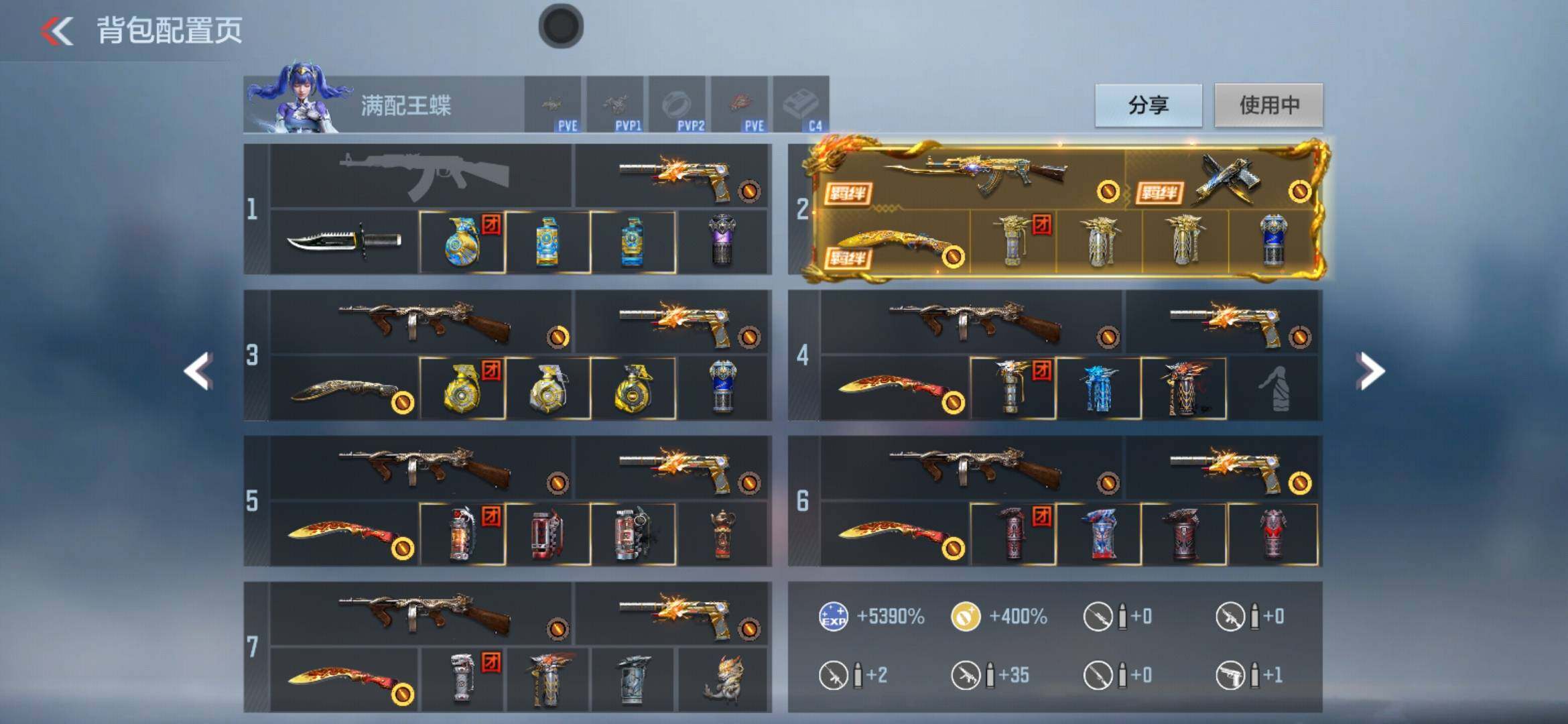 CFMXS46939枪战王者账号详情图4