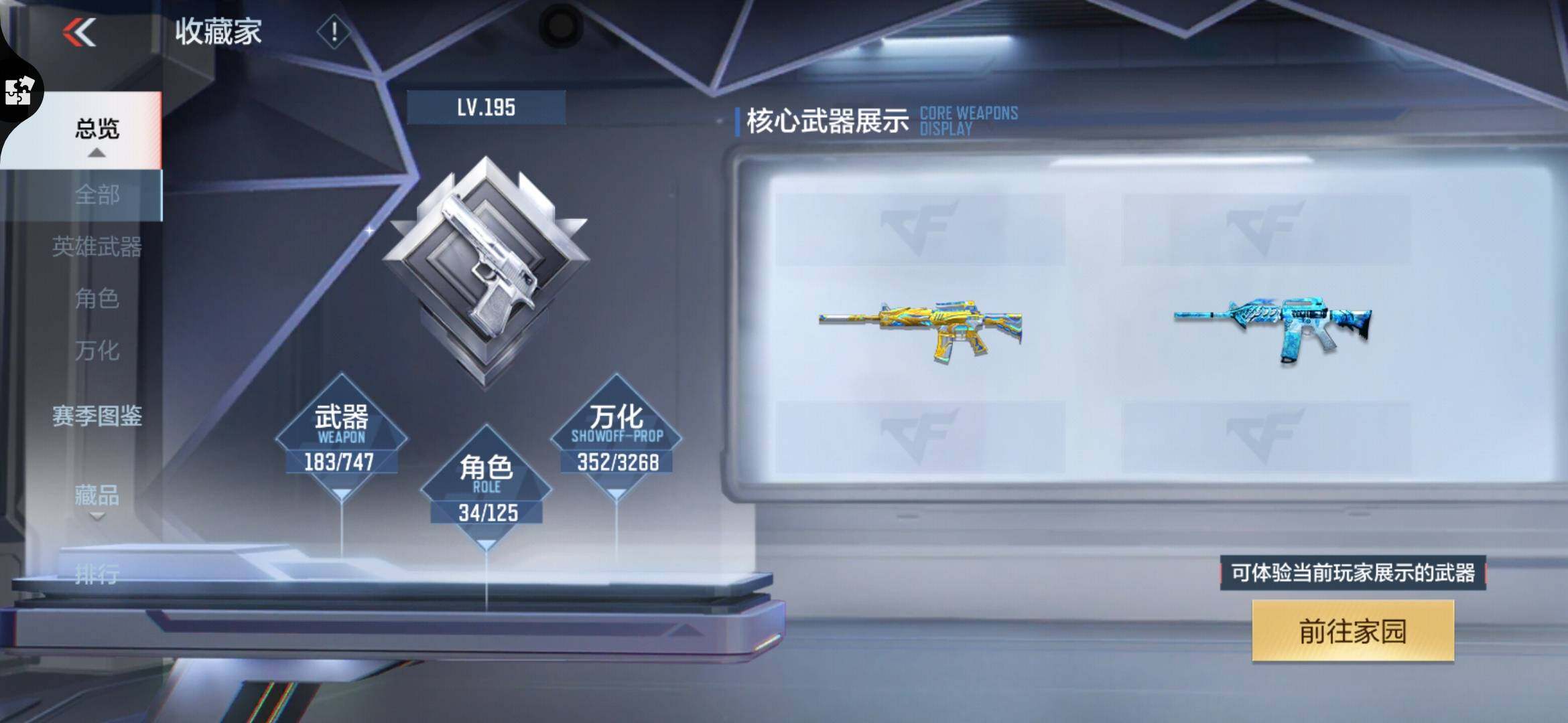 CFMXS46939枪战王者账号详情图5