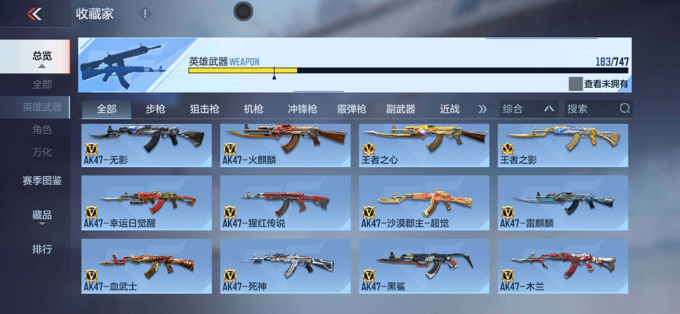 CFMXS46939枪战王者账号详情图6