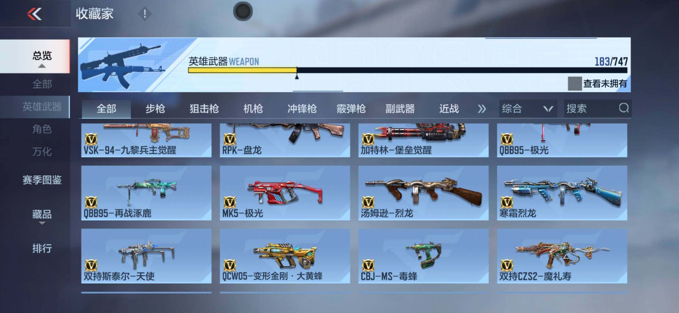 CFMXS46939枪战王者账号详情图12