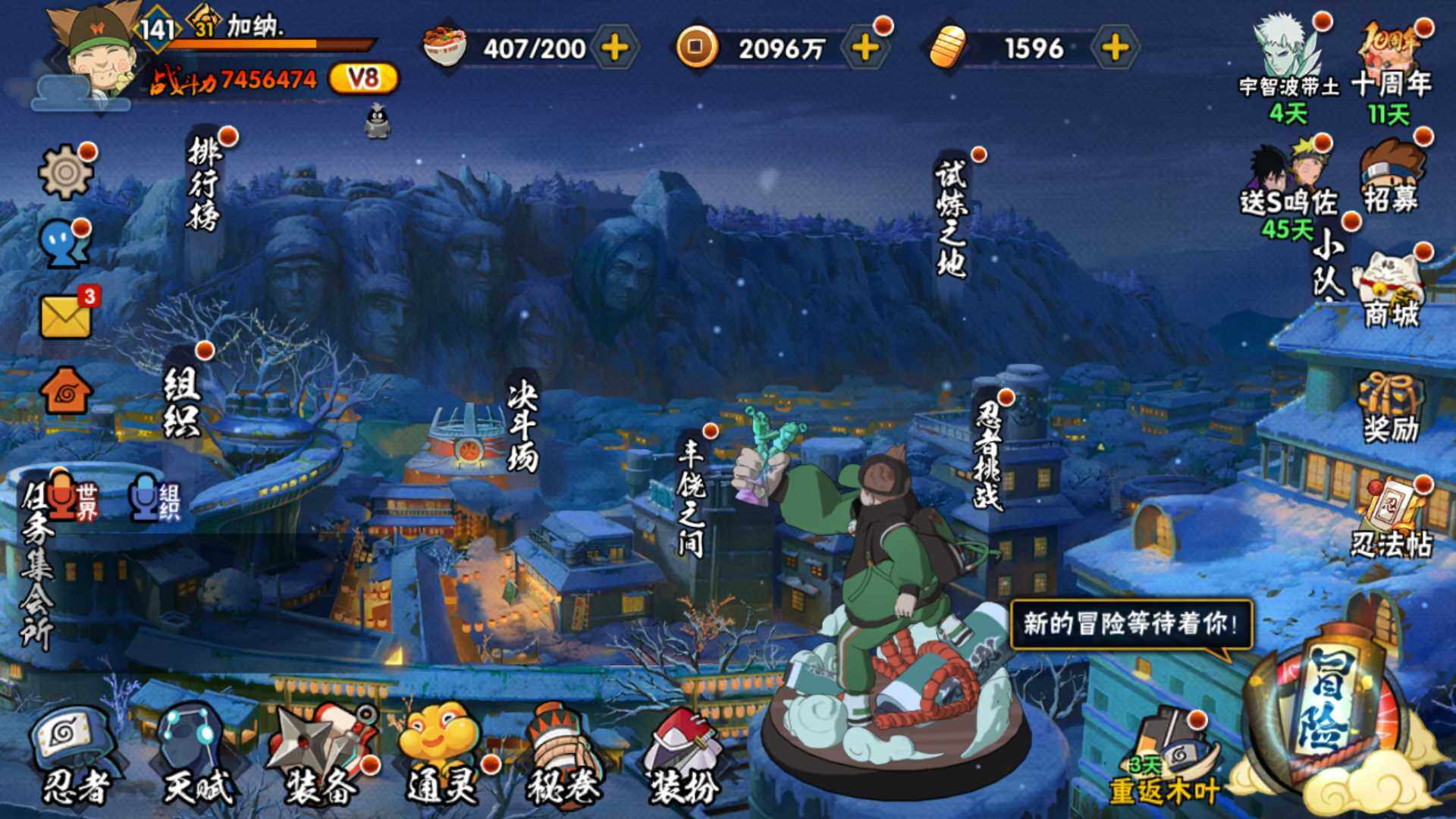 HYLFY43904火影忍者账号详情图3