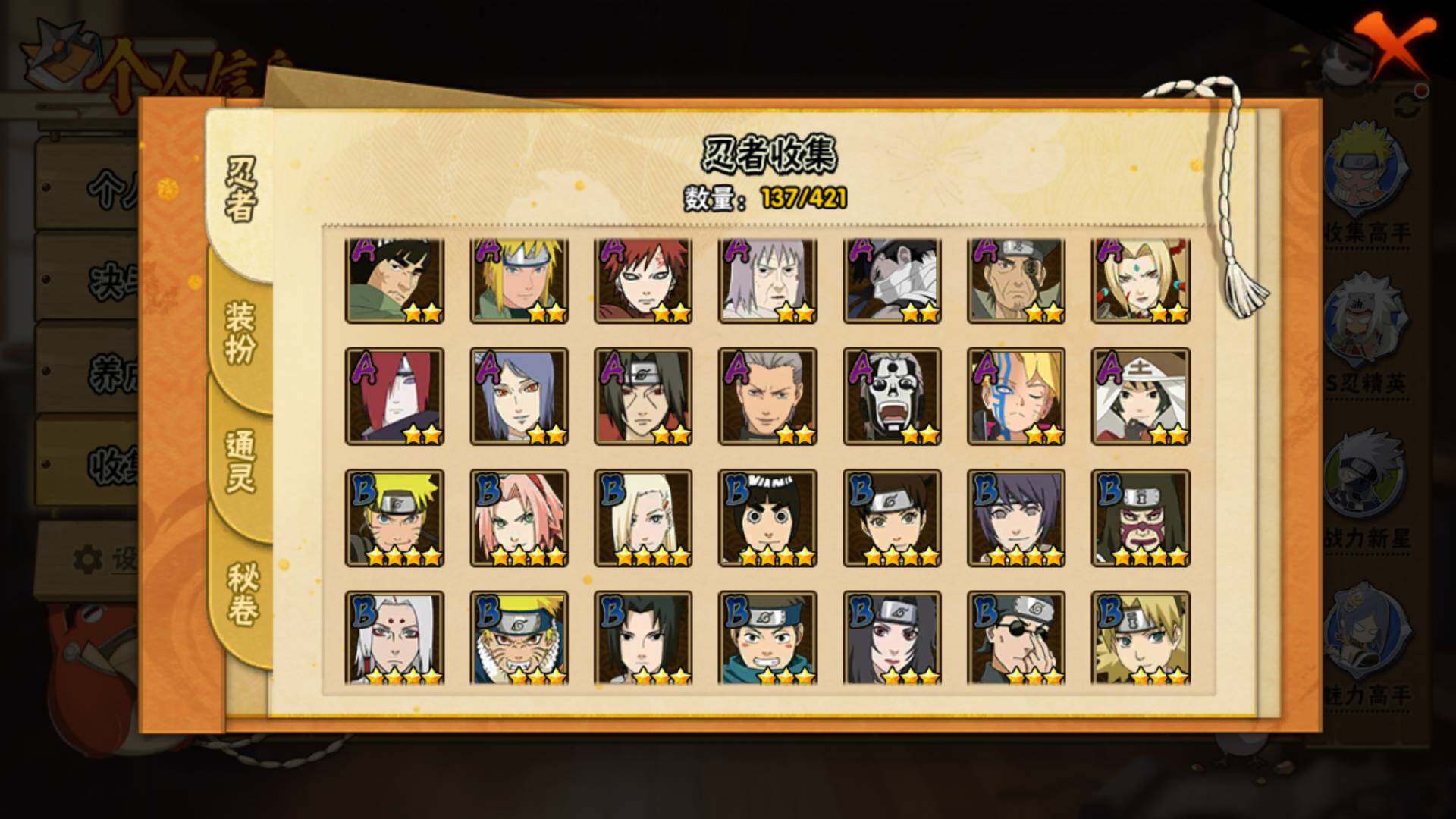 HYLFY43904火影忍者账号详情图6