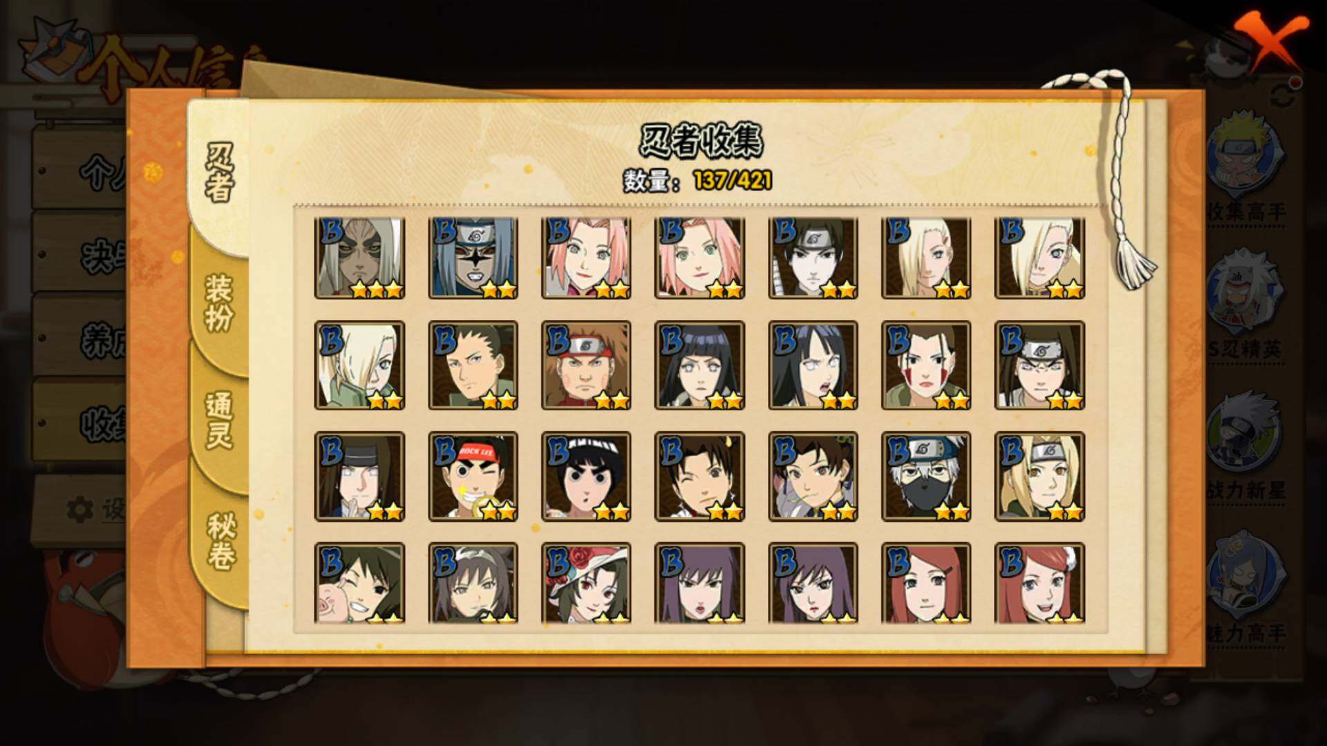 HYLFY43904火影忍者账号详情图7