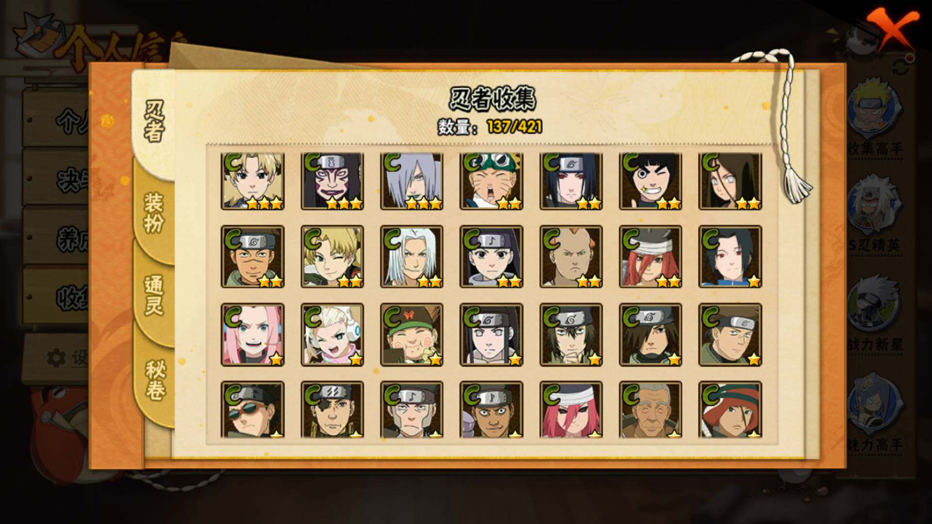 HYLFY43904火影忍者账号详情图9